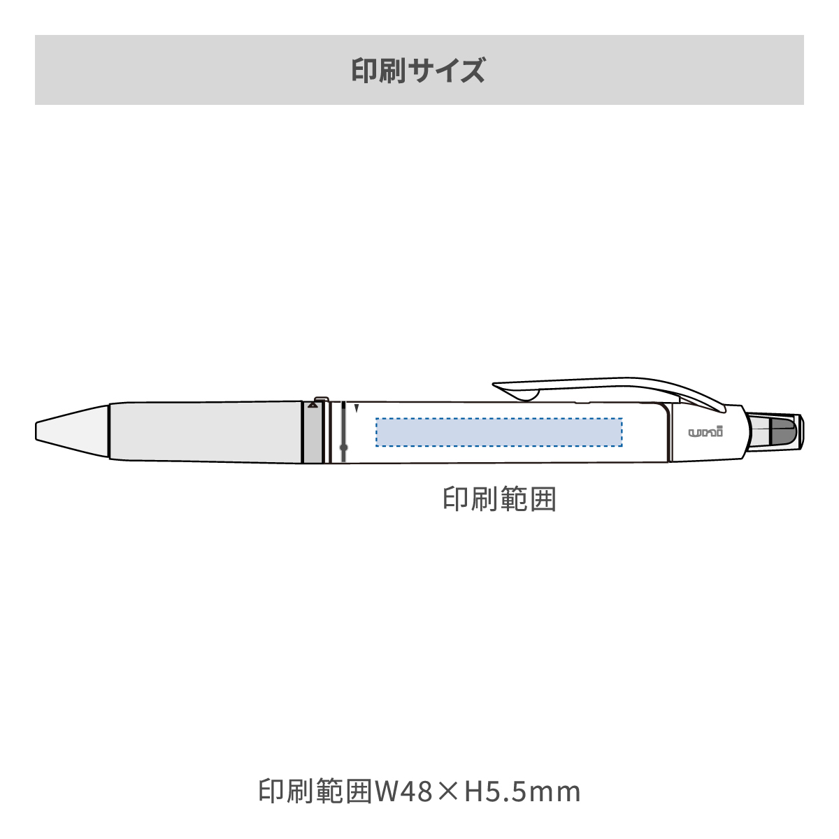 三菱鉛筆 ユニボール アールイー3 白軸 0.5mmの名入れ範囲