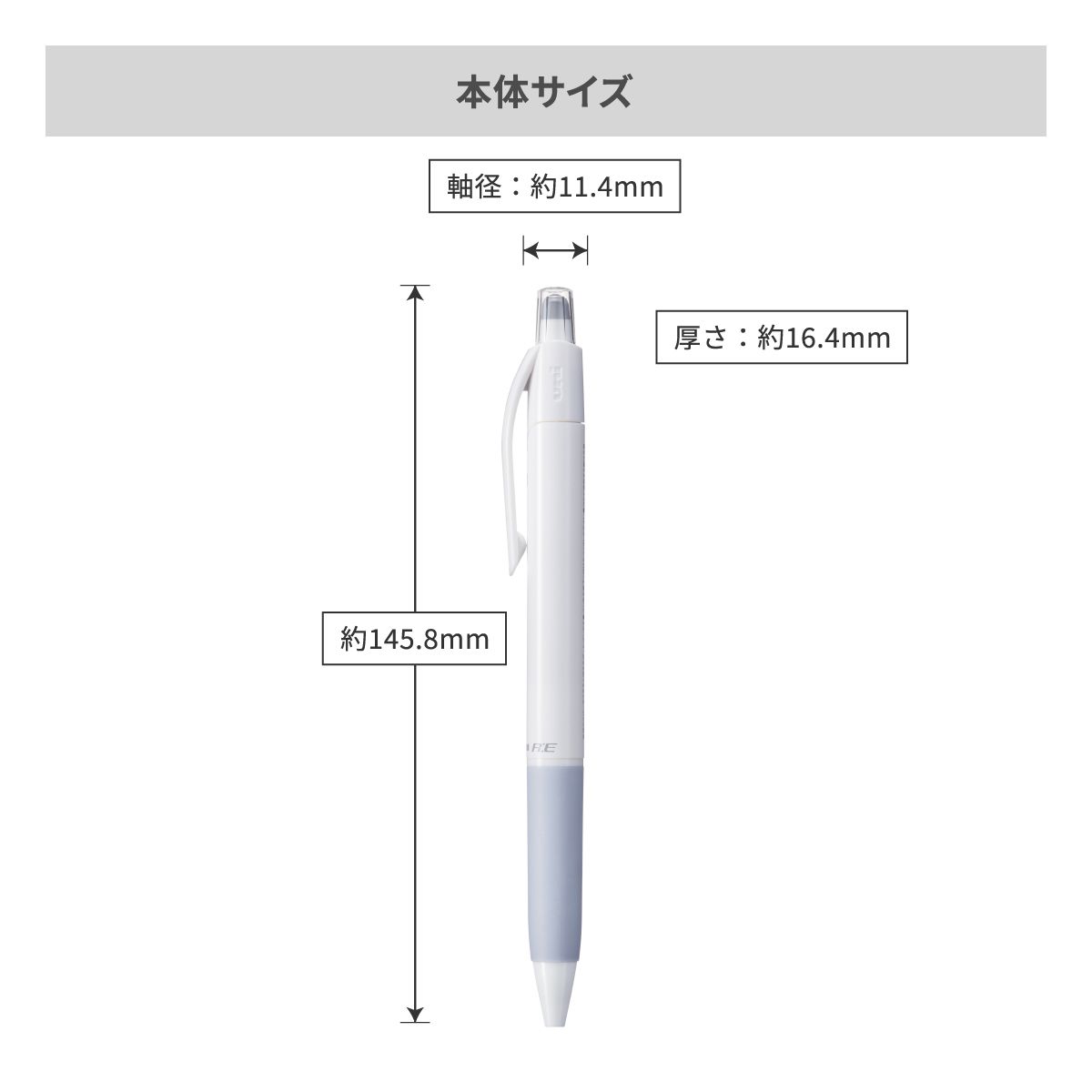 三菱鉛筆 ユニボール アールイー 白軸 0.5mm【名入れボールペン / パッド印刷】 画像5