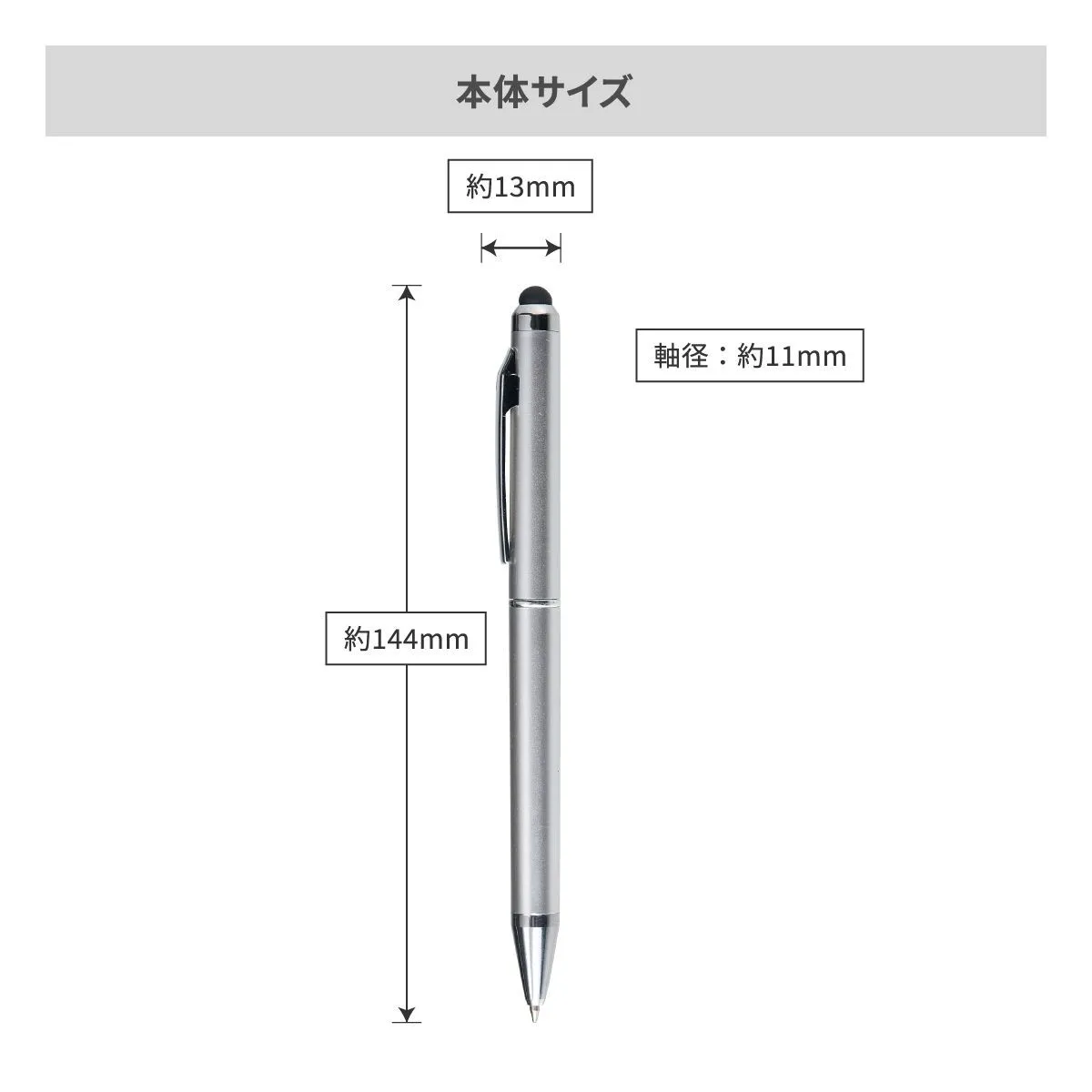 タッチペン付ビジネスペン【多機能ペン / パッド印刷】 画像9
