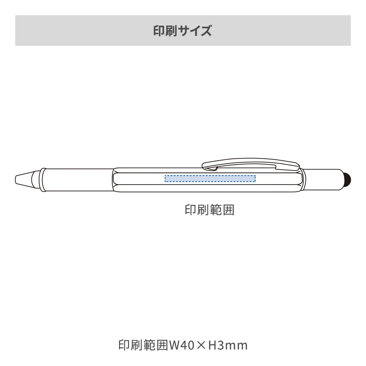 タッチペン付マルチツールペン【多機能ペン / パッド印刷】 画像2