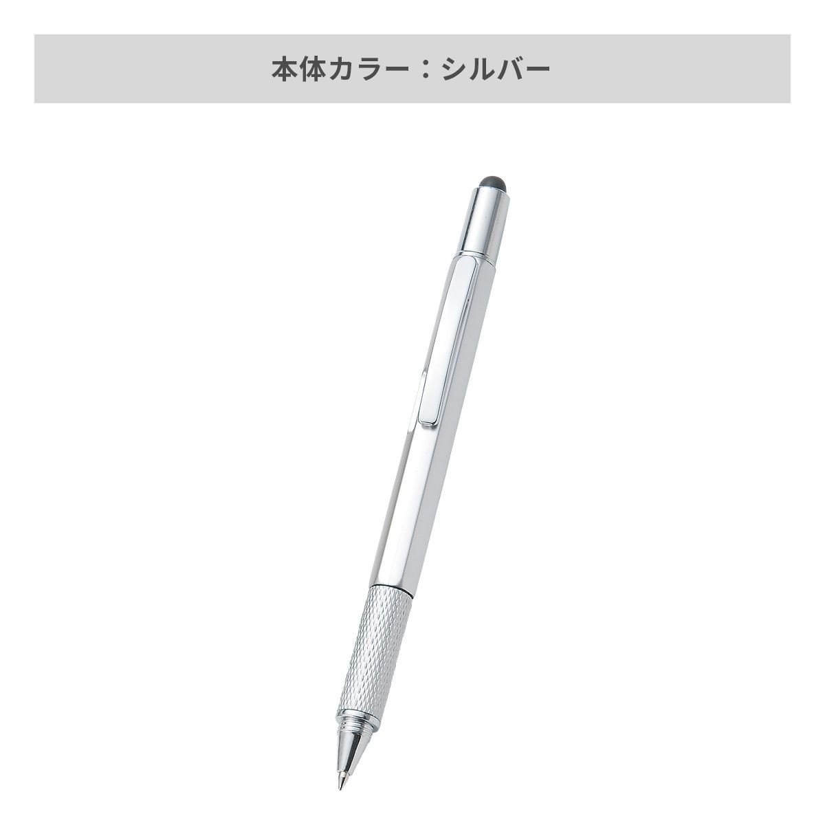 タッチペン付マルチツールペン【多機能ペン / パッド印刷】 画像6