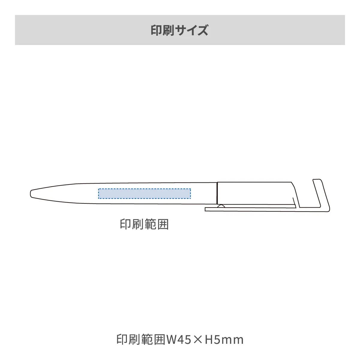 スマホスタンド付き抗菌ボールペン【多機能ペン / パッド印刷】 画像2