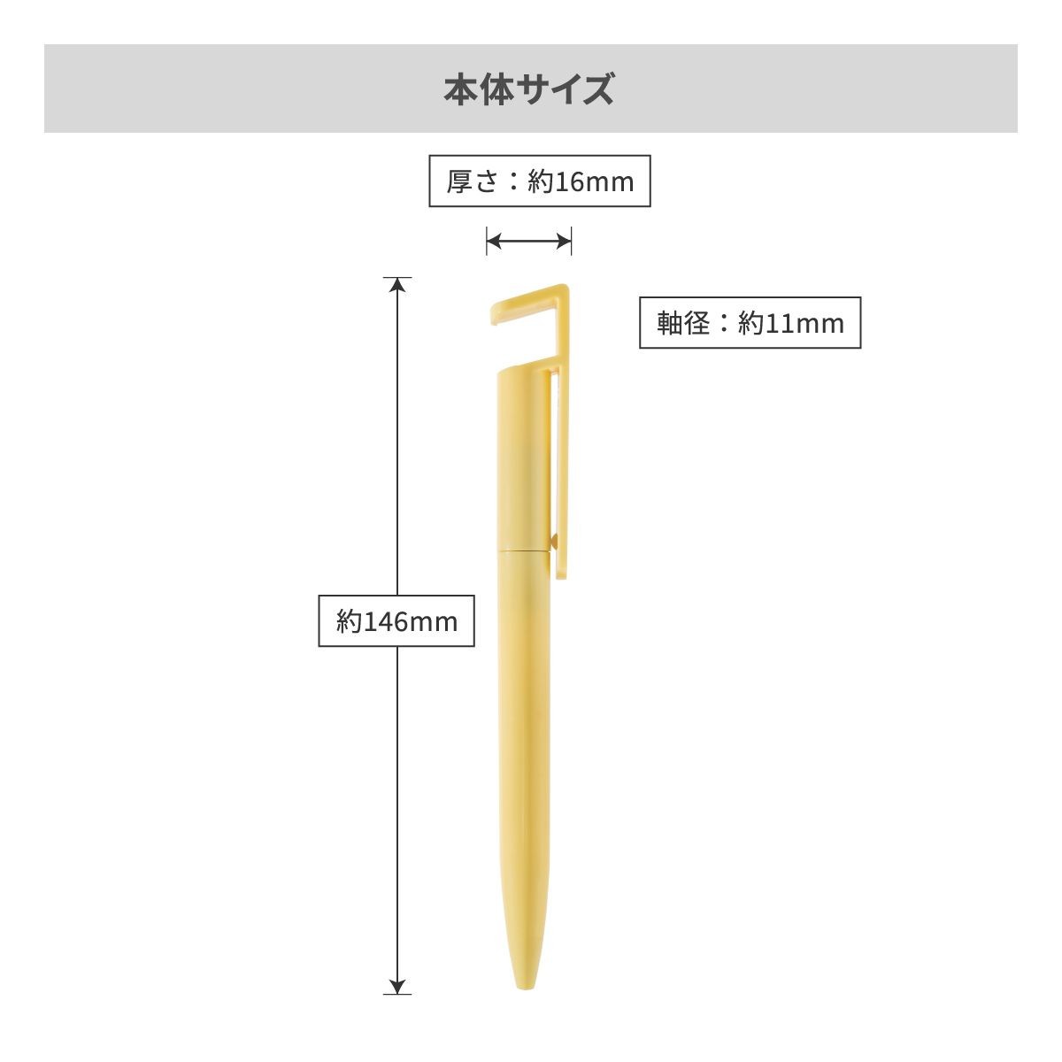 スマホスタンド付き抗菌ボールペン【多機能ペン / パッド印刷】 画像7
