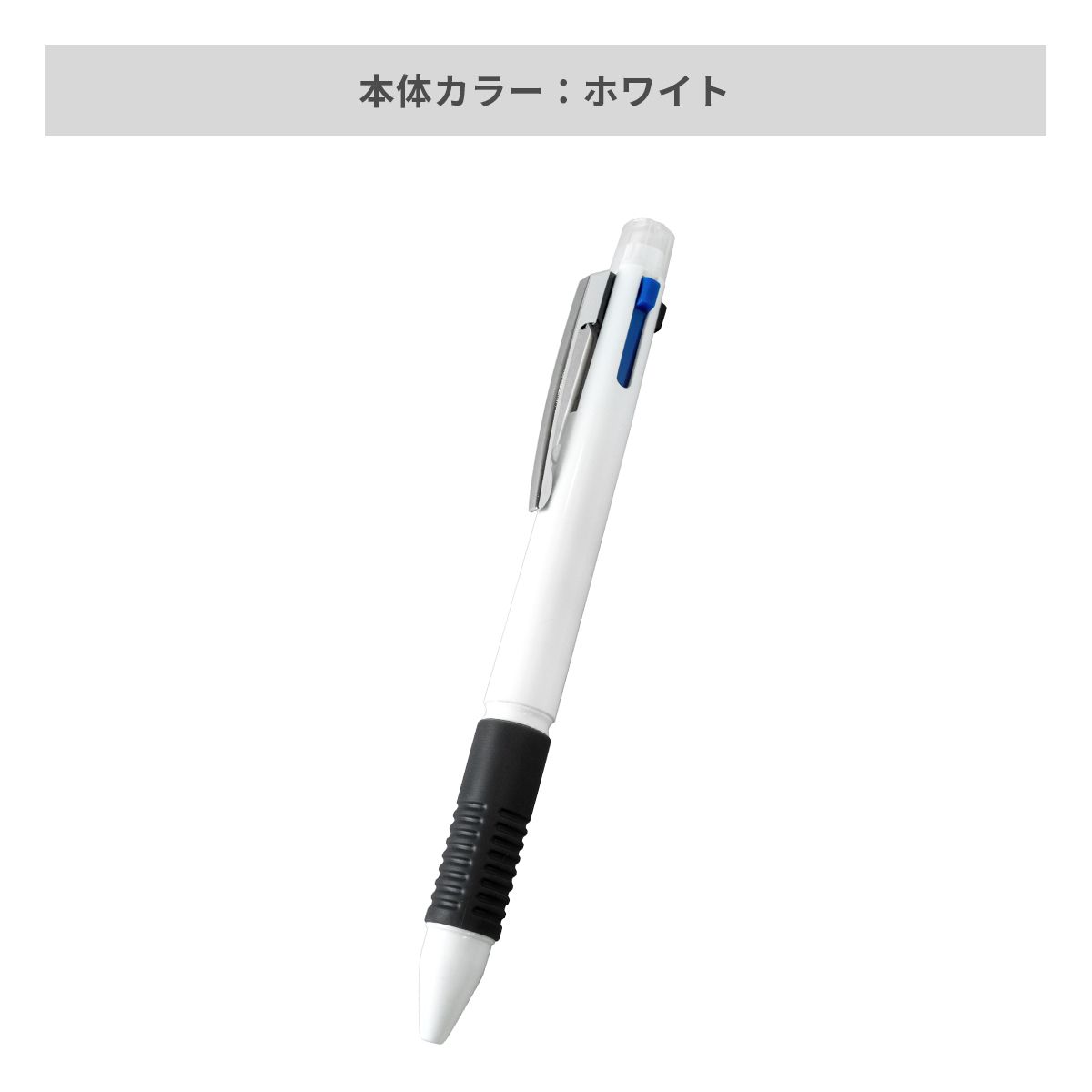 マルチ4ファンクションペン【多機能ペン / パッド印刷】 画像4