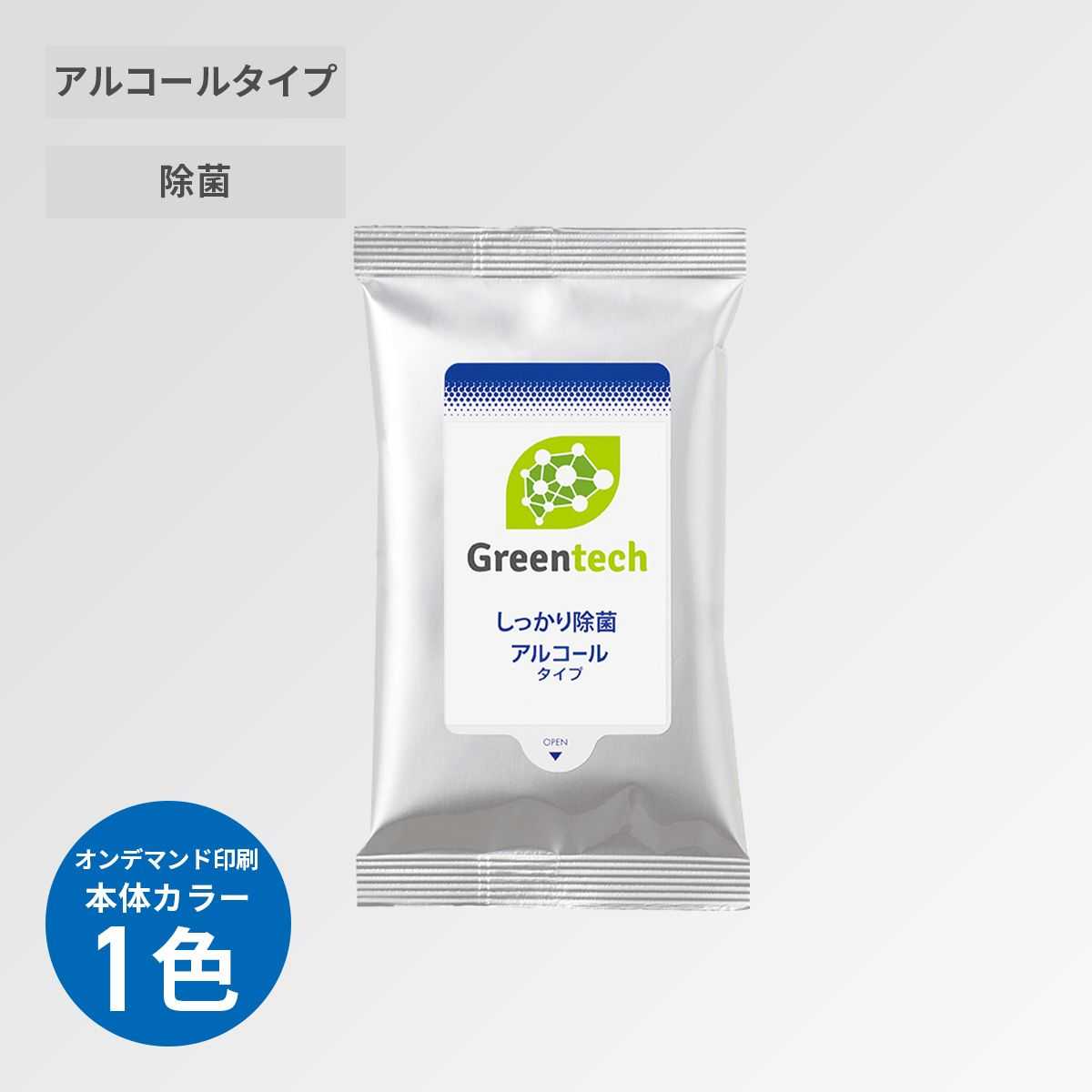 しっかり除菌アルコールウェットティシュ 10枚入り
