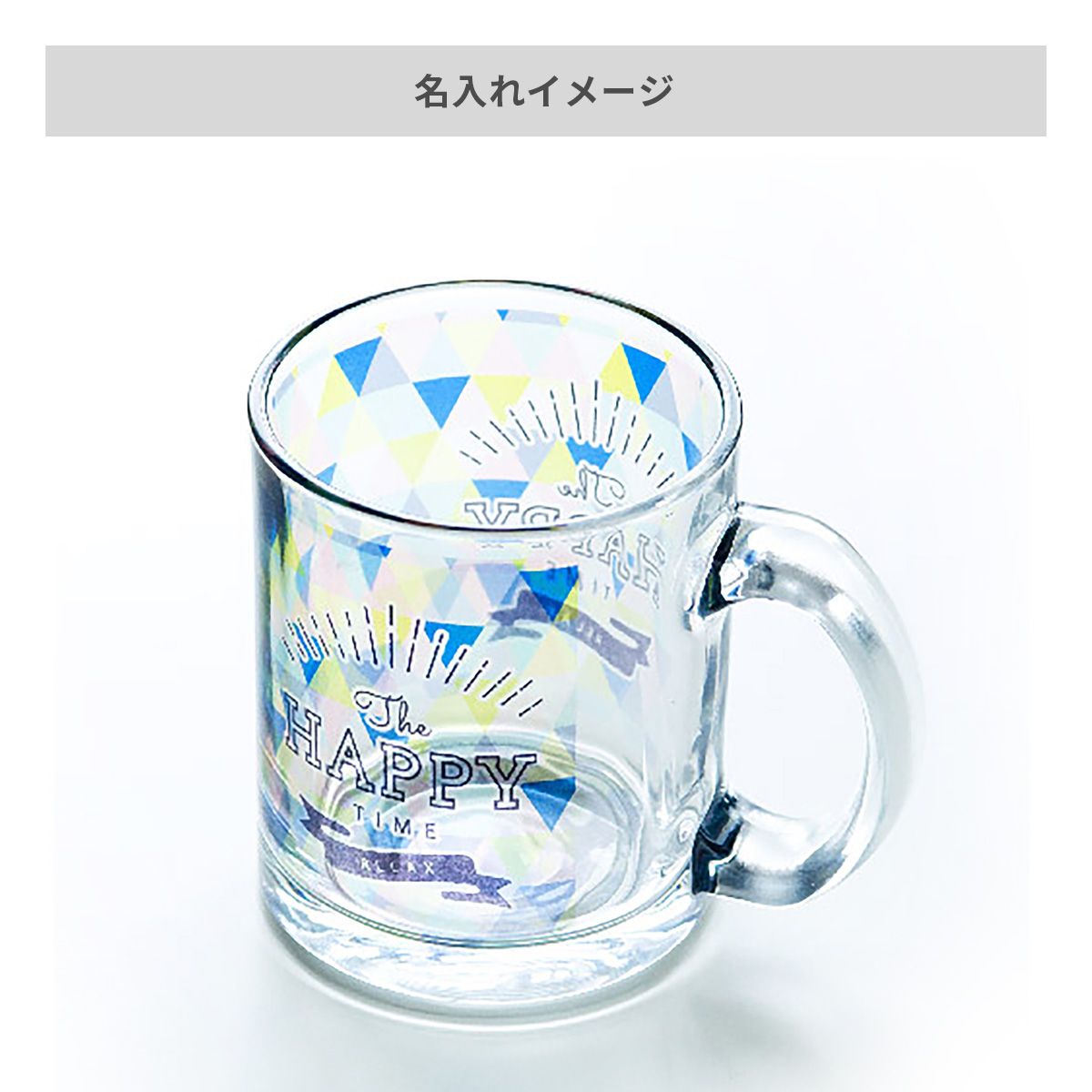 昇華転写対応グラスマグ クリア 300ml【オリジナルマグカップ / 昇華転写】 画像5