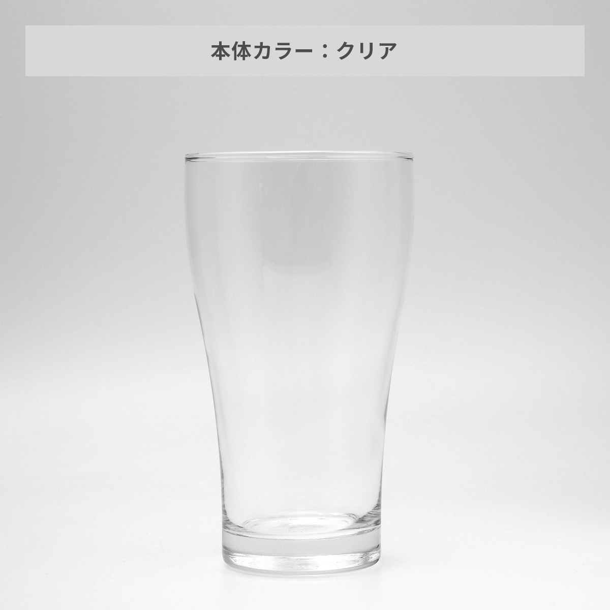 デカビアグラス 420ml【オリジナルグラス / パッド印刷】 画像4