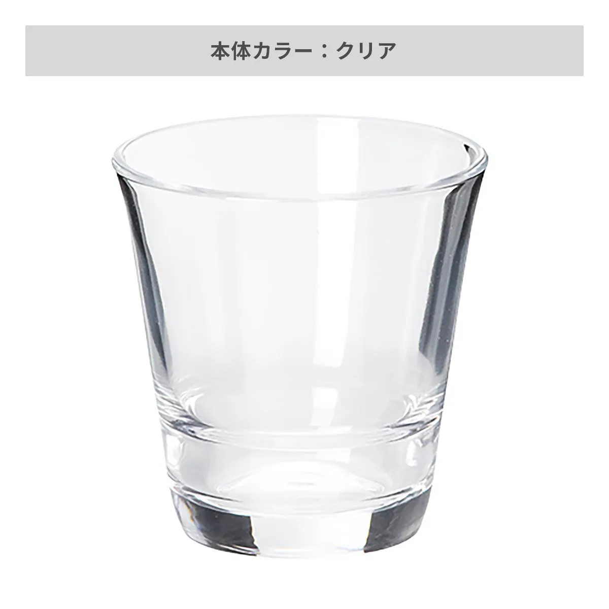 スタッキンググラス 210ml【オリジナルグラス / パッド印刷】 画像6