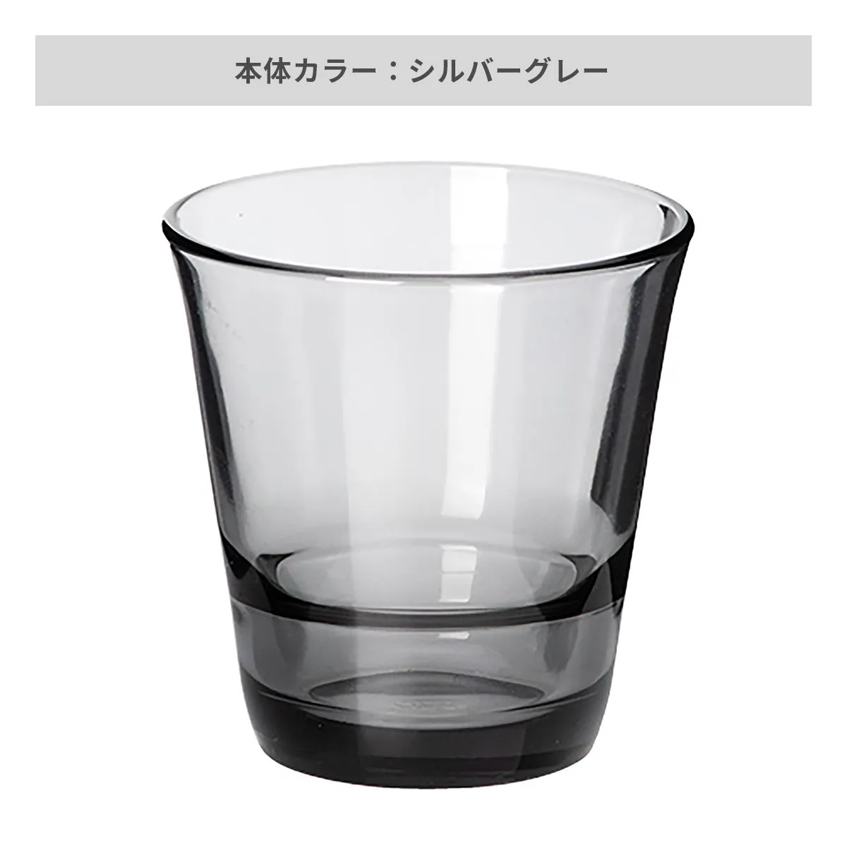 スタッキンググラス 210ml【オリジナルグラス / パッド印刷】 画像7