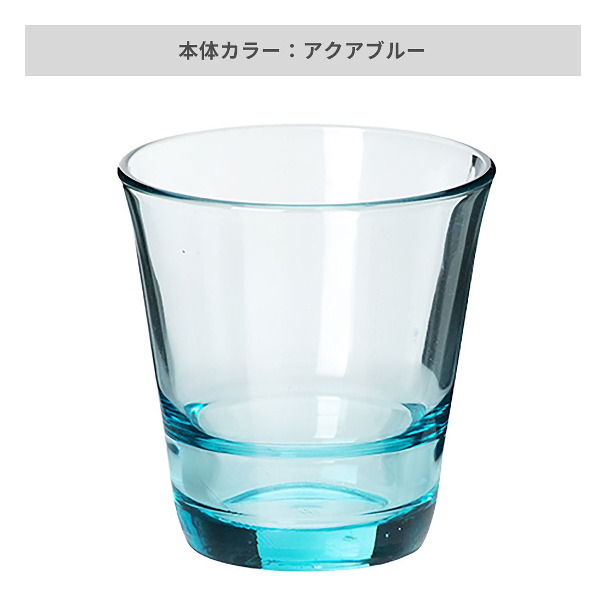 アクアブルー