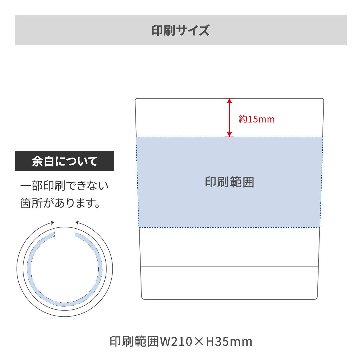 オーシャンロックグラス 245mlの名入れ範囲