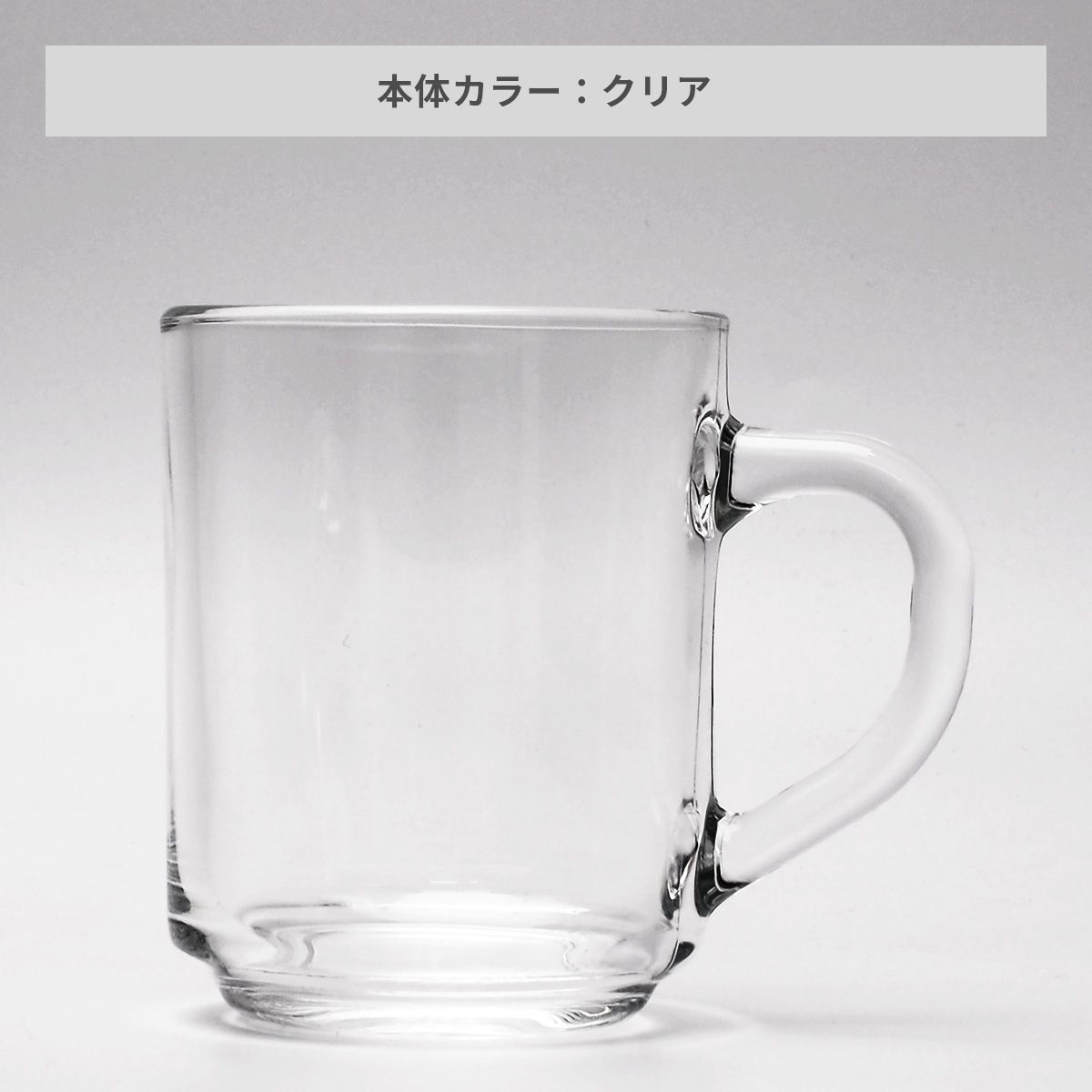 グラス製マグカップ 250ml【オリジナルマグカップ / パッド印刷】 画像4