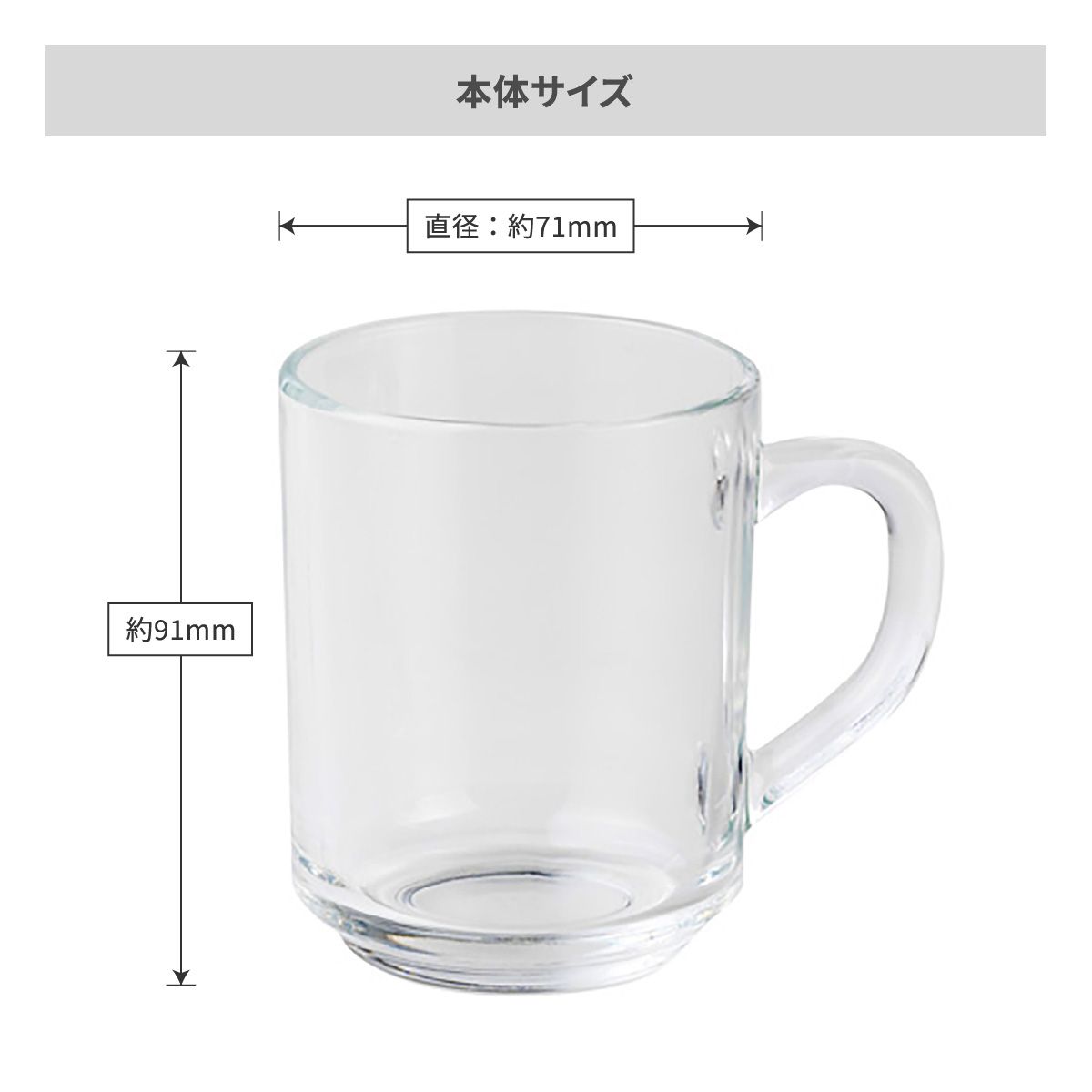 グラス製マグカップ 250ml【オリジナルマグカップ / パッド印刷】 画像5