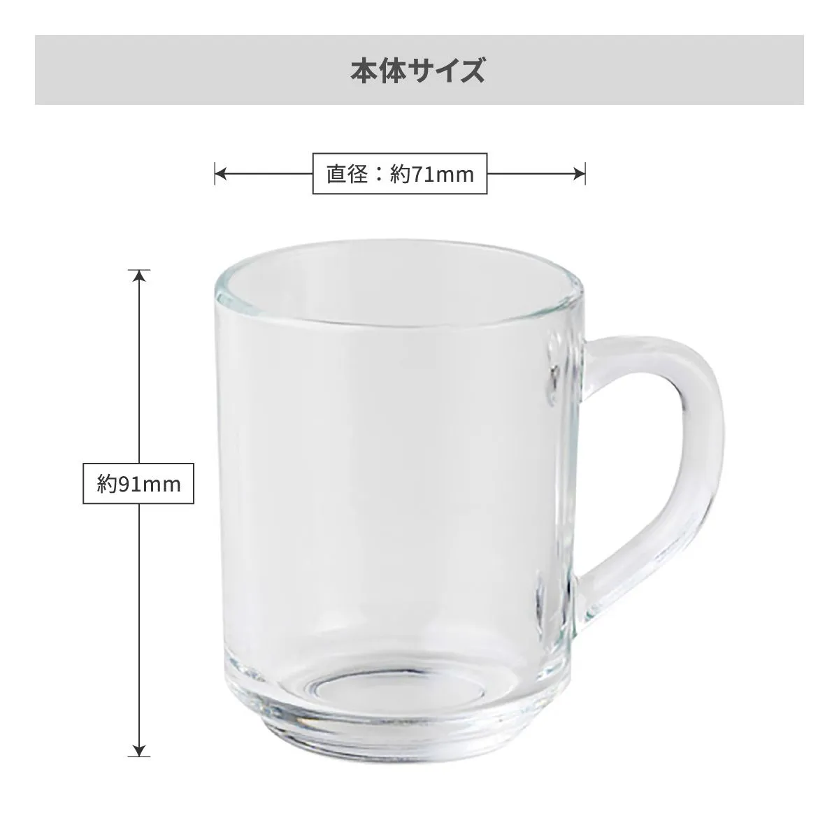 グラス製マグカップ 250ml【オリジナルマグカップ / パッド印刷】 画像5