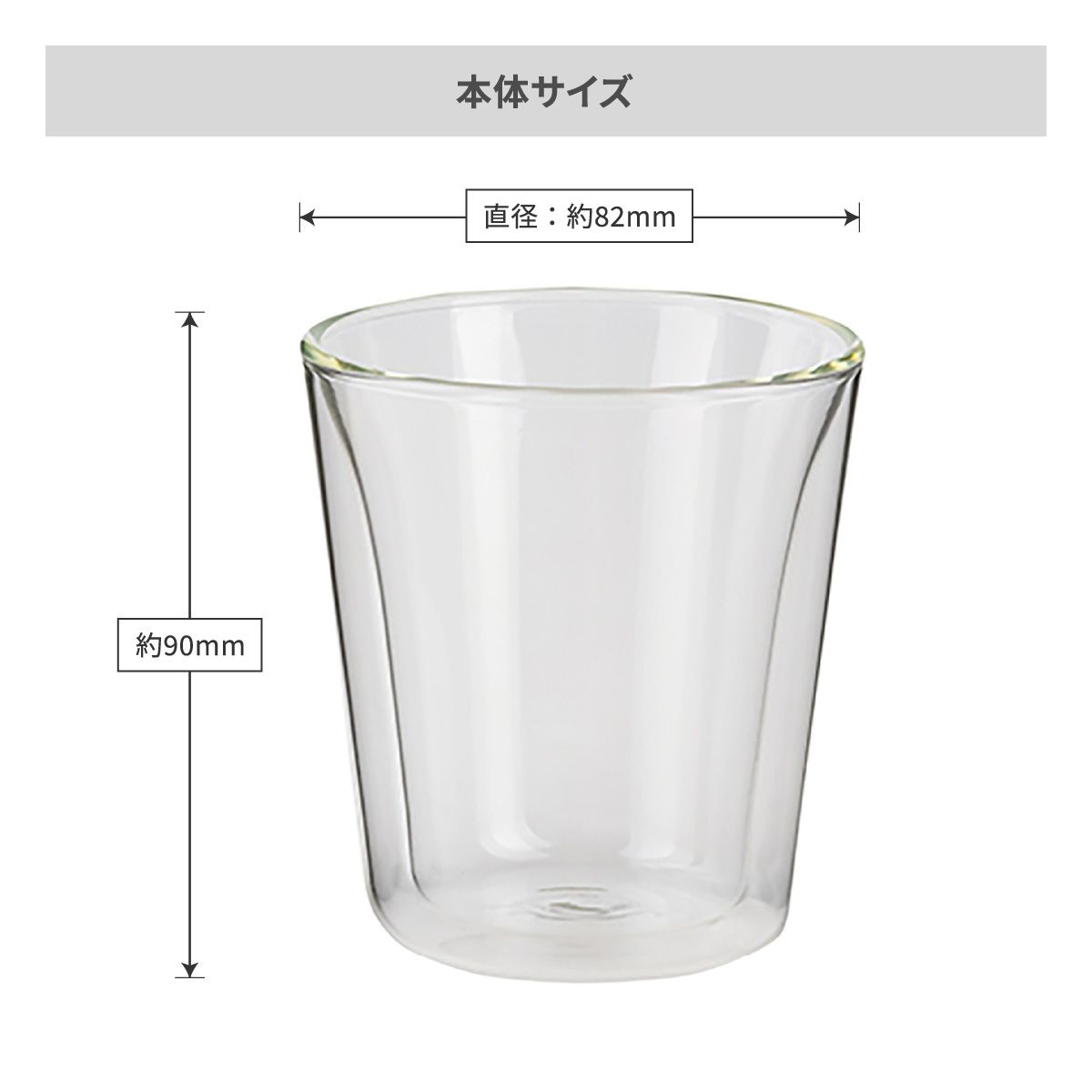 ダブルウォールグラス 180ml【オリジナルグラス / シルク印刷】 画像5