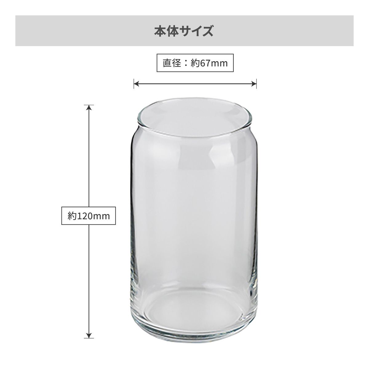 缶型グラス 360ml【オリジナルグラス / 回転シルク印刷】 画像5