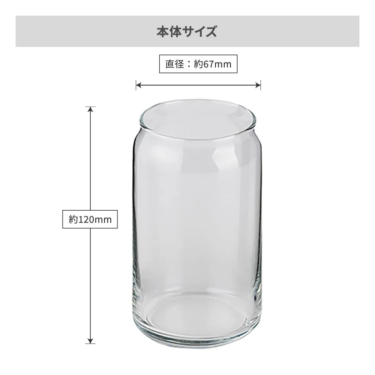 缶型グラス 360ml【オリジナルグラス / 回転シルク印刷】 画像5
