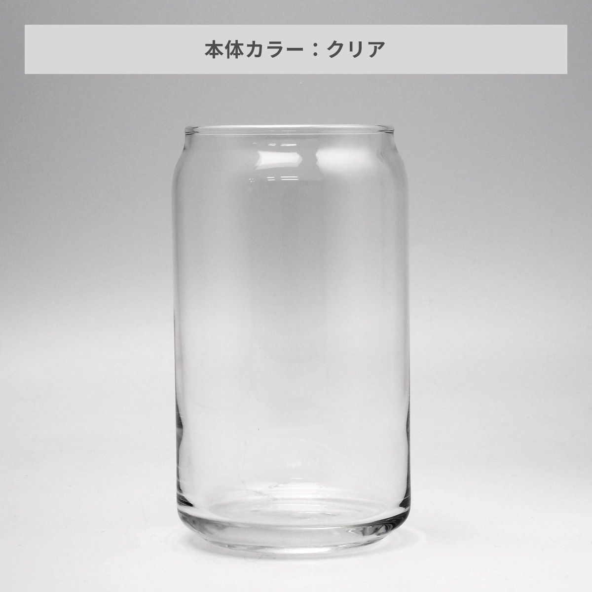 缶型グラス 490ml【オリジナルグラス / 回転シルク印刷】 画像4