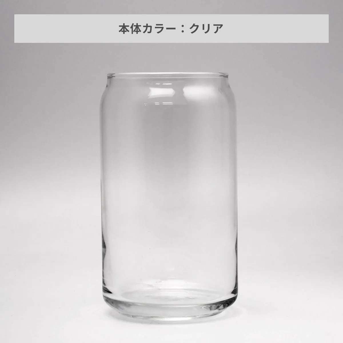 缶型グラス 490ml【オリジナルグラス / 回転シルク印刷】 画像4