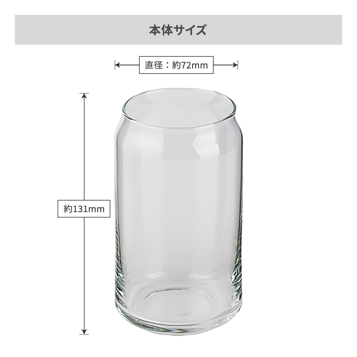 缶型グラス 490ml【オリジナルグラス / 回転シルク印刷】 画像5