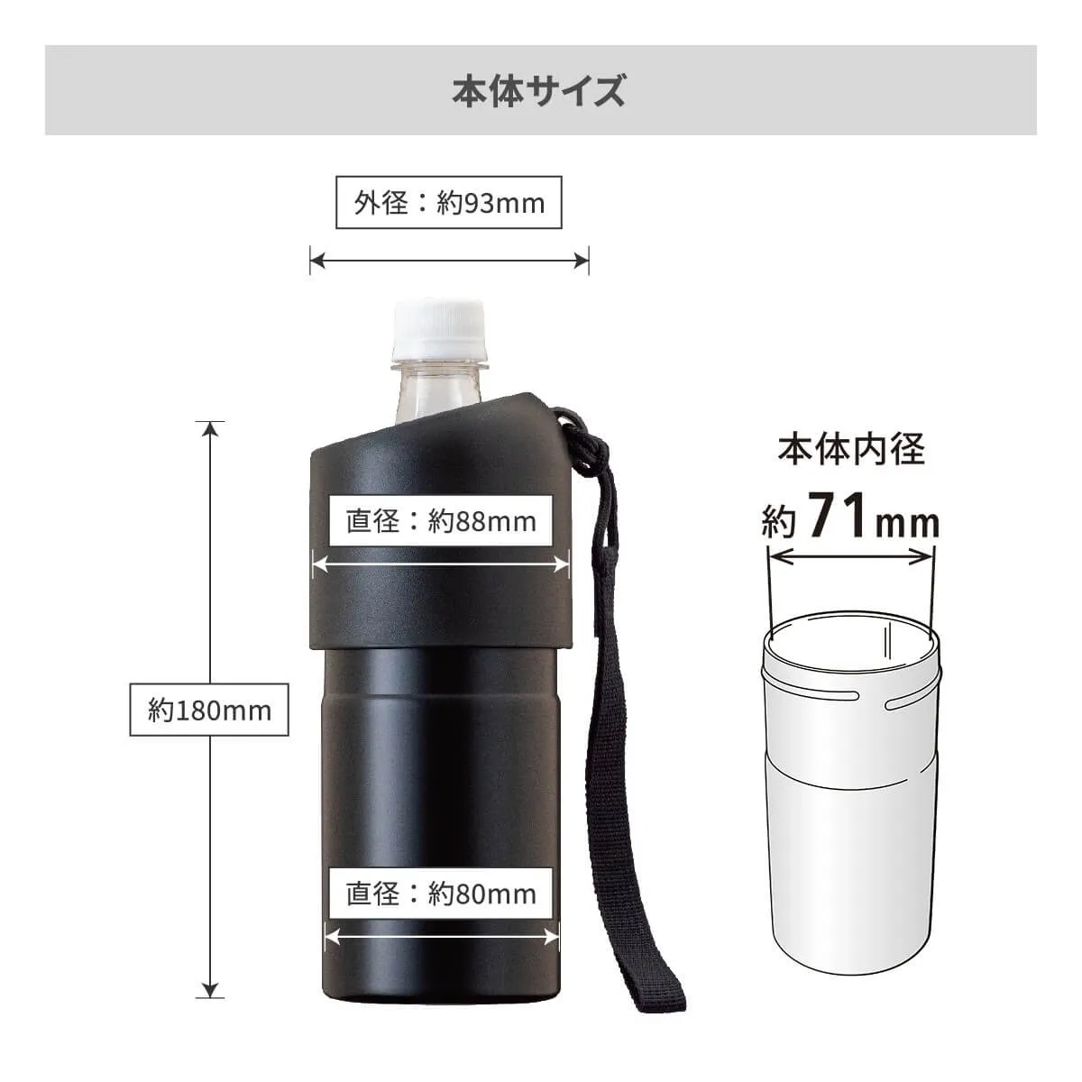 【短納期】ボトルインボトル ペットボトルホルダー ストラップ付 500〜650ml用【オリジナルペットボトルホルダー / レーザー彫刻】 画像4