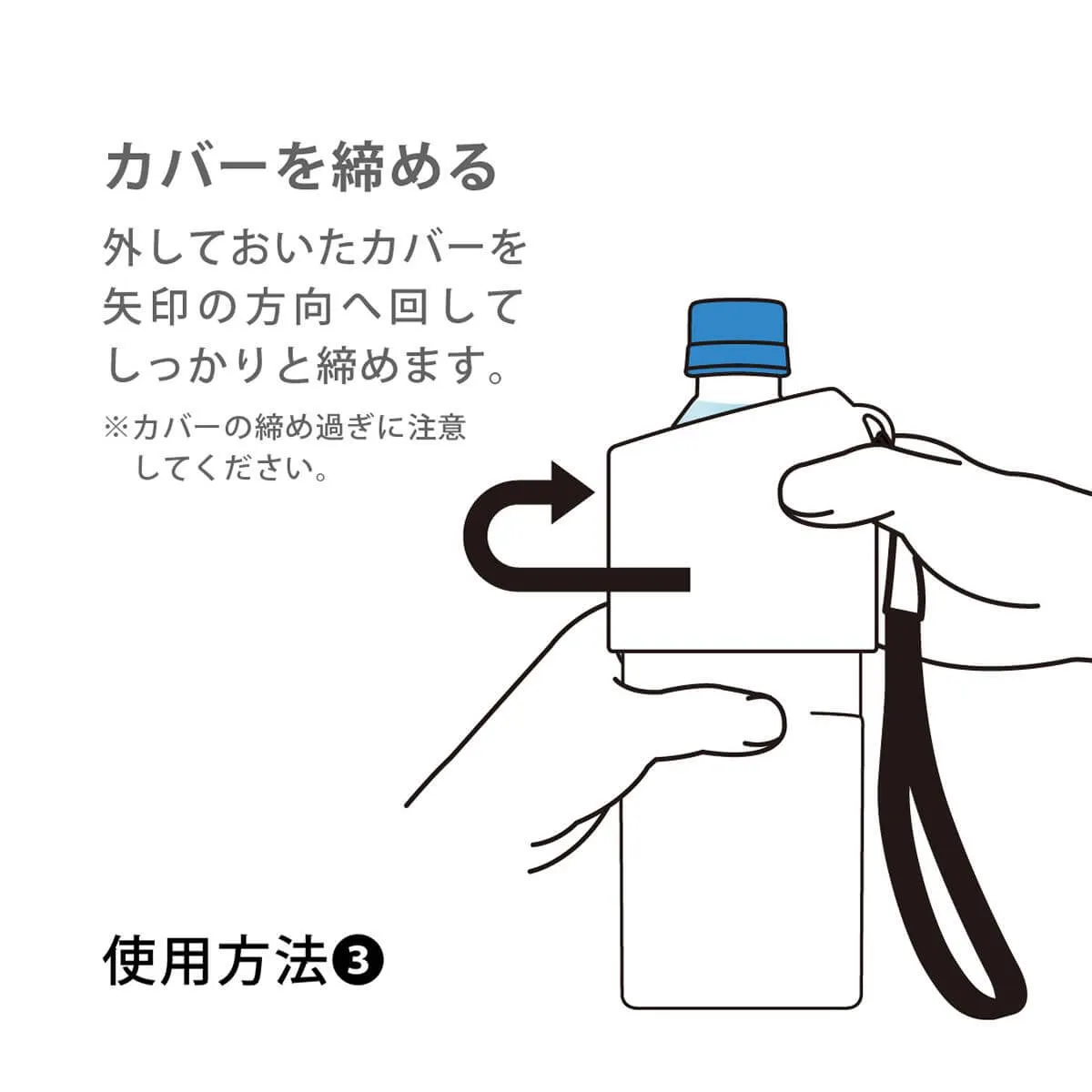 ボトルインボトル ペットボトルホルダー ストラップ付 500〜650ml用【オリジナルペットボトルホルダー / 回転シルク印刷】 画像14