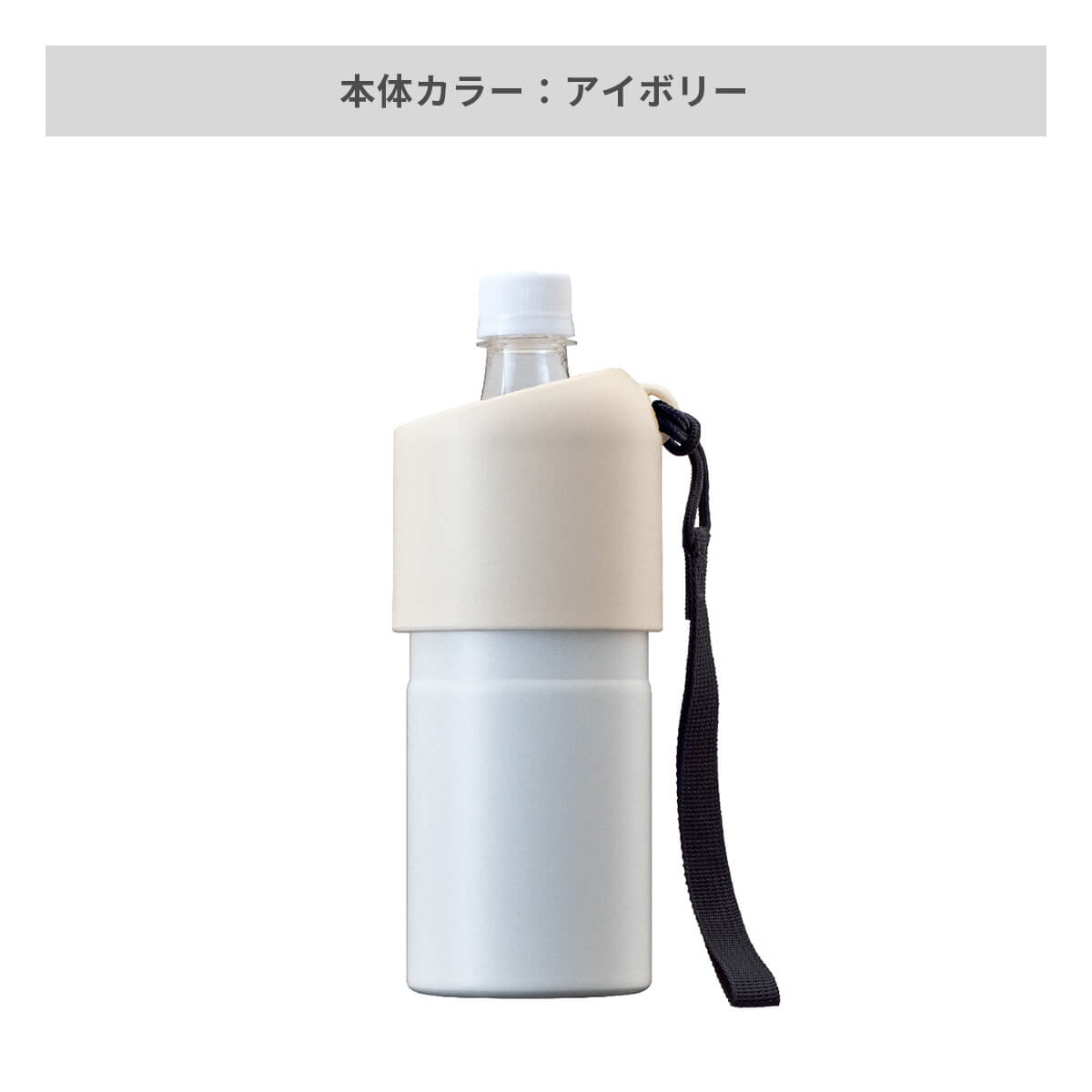 アイボリー
