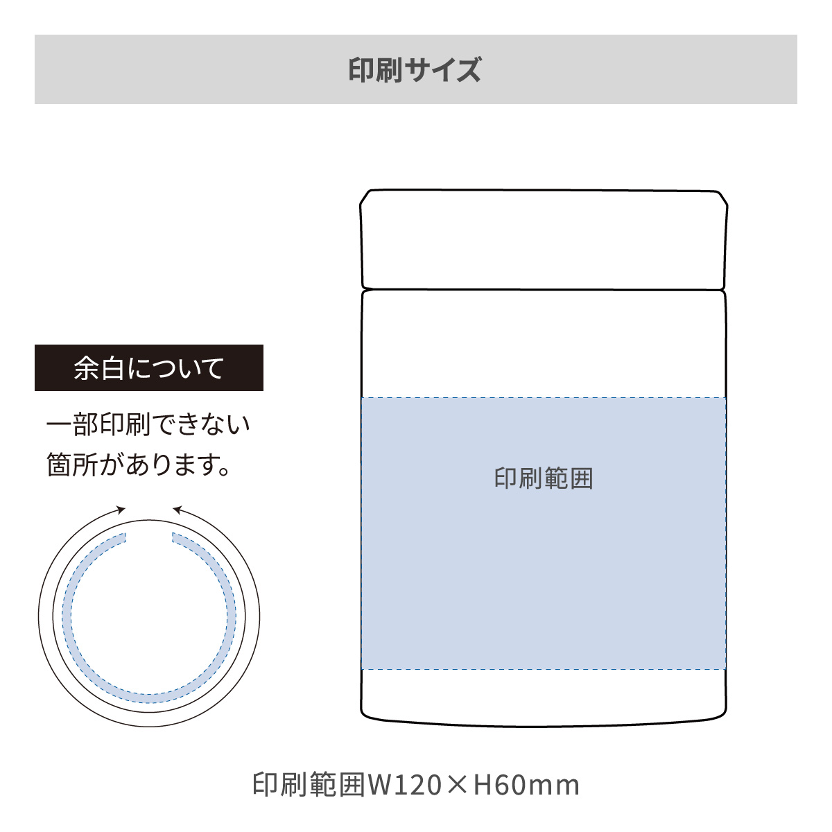 エアリスト 超軽量フードポットスープジャー 350mlの名入れ範囲