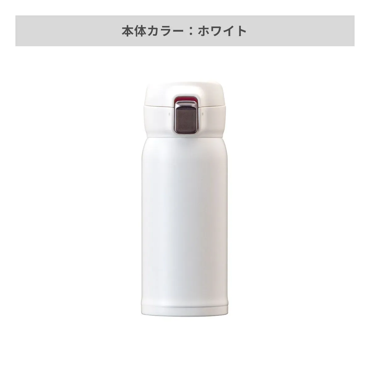 エアリスト 分解できる超軽量ワンタッチボトル 370ml【オリジナルステンレスボトル / 回転シルク印刷】 画像4