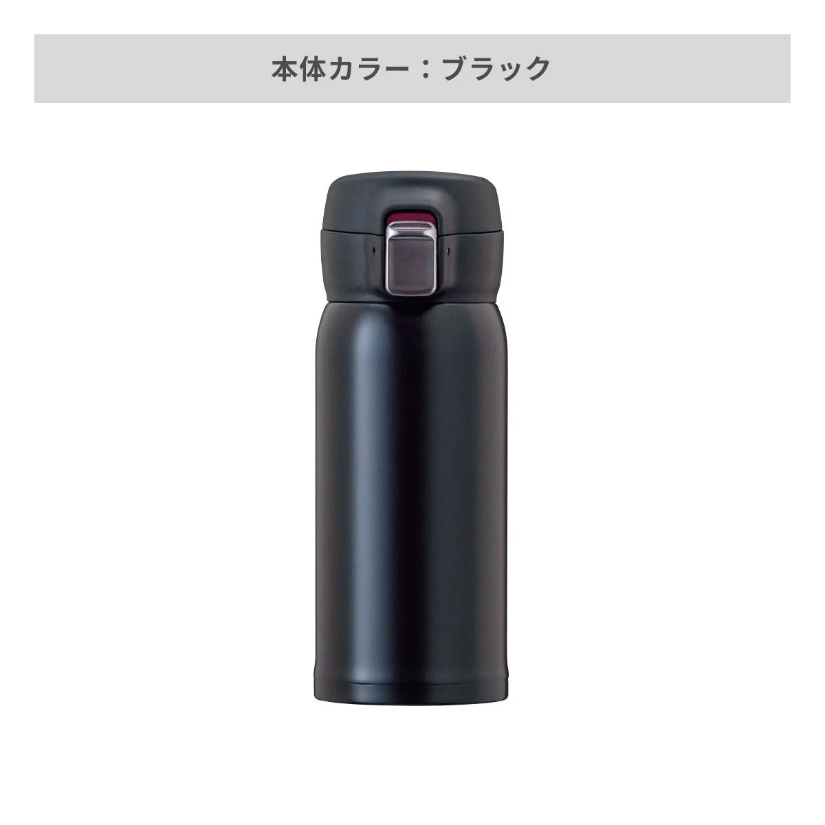 エアリスト 分解できる超軽量ワンタッチボトル 370ml【オリジナルステンレスボトル / 回転シルク印刷】 画像5