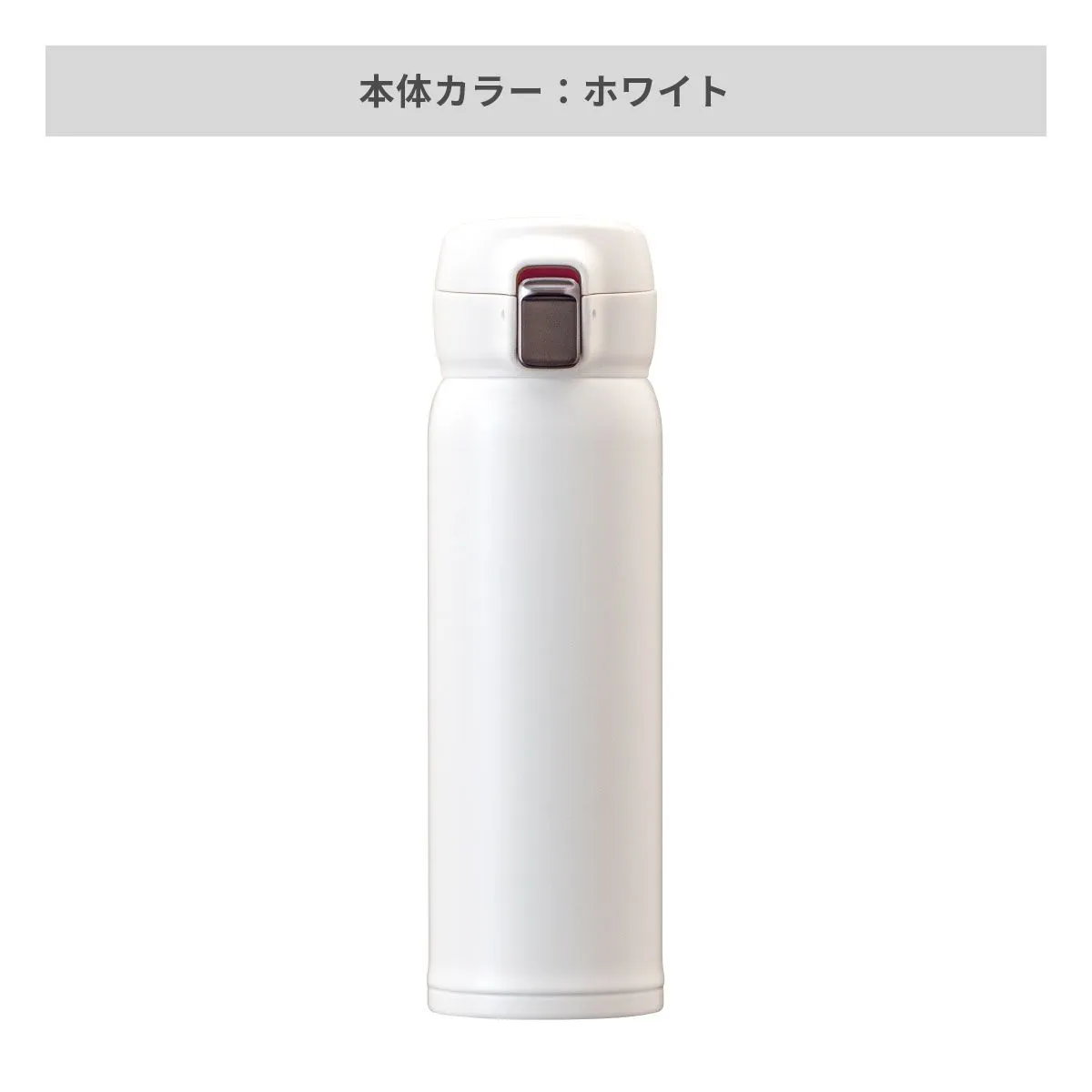 エアリスト 分解できる超軽量ワンタッチボトル 500ml【オリジナルステンレスボトル / 回転シルク印刷】 画像4