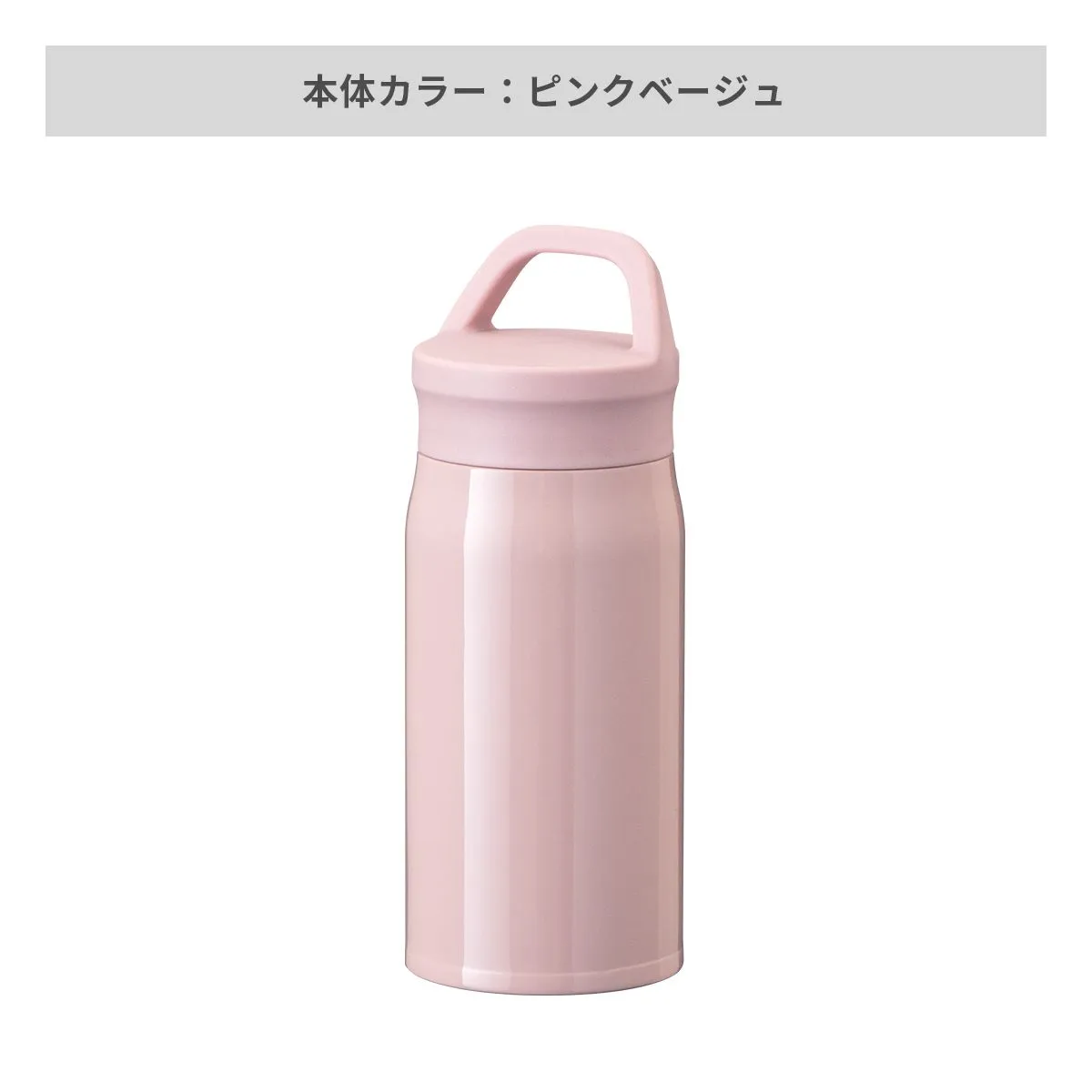 エアリストスポーツ 超軽量ステンレスボトル 持ち手付き 340ml【オリジナルステンレスボトル / 回転シルク印刷】 画像5