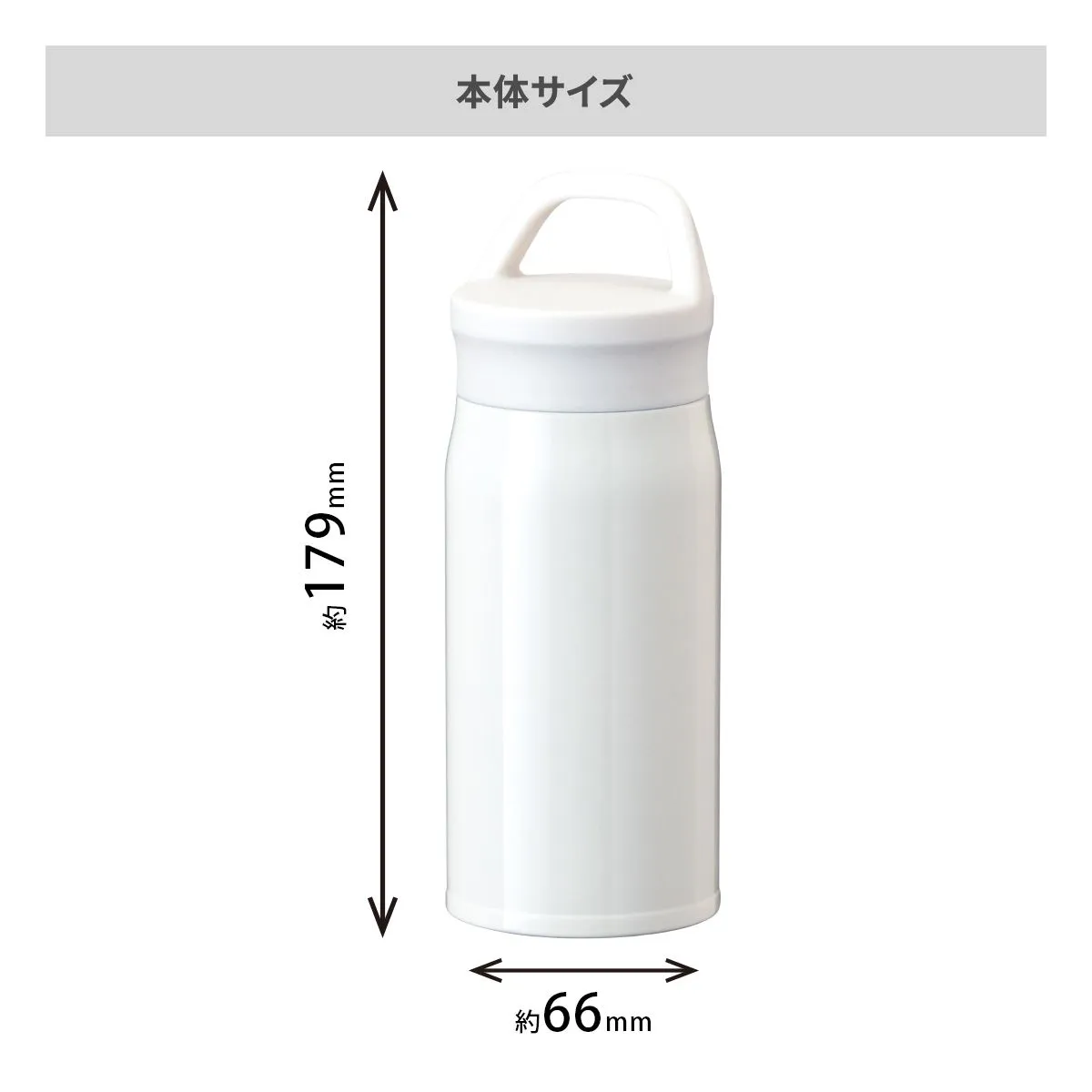 エアリストスポーツ 超軽量ステンレスボトル 持ち手付き 340ml【オリジナルステンレスボトル / 回転シルク印刷】 画像6