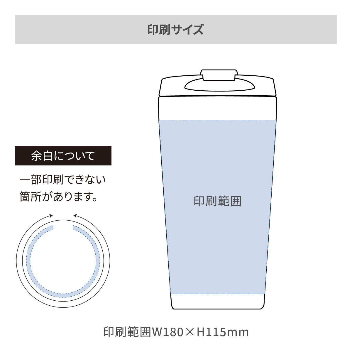 カフェタンブラー 350mlの名入れ範囲