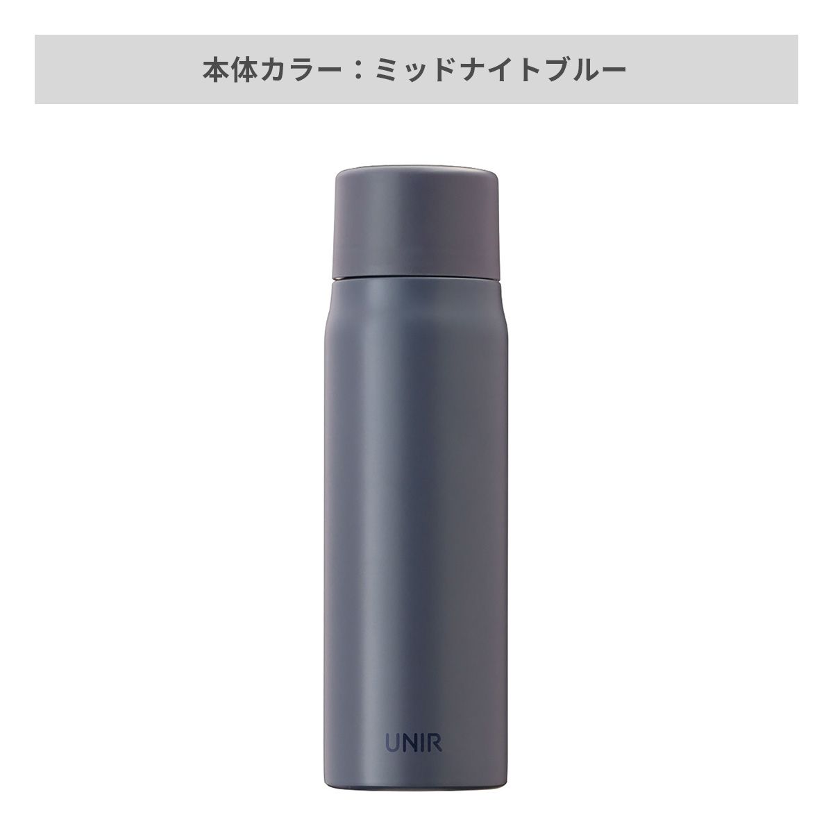 ユニール シームレススクリューボトル 700ml【オリジナルステンレスボトル / 回転シルク印刷】 画像6