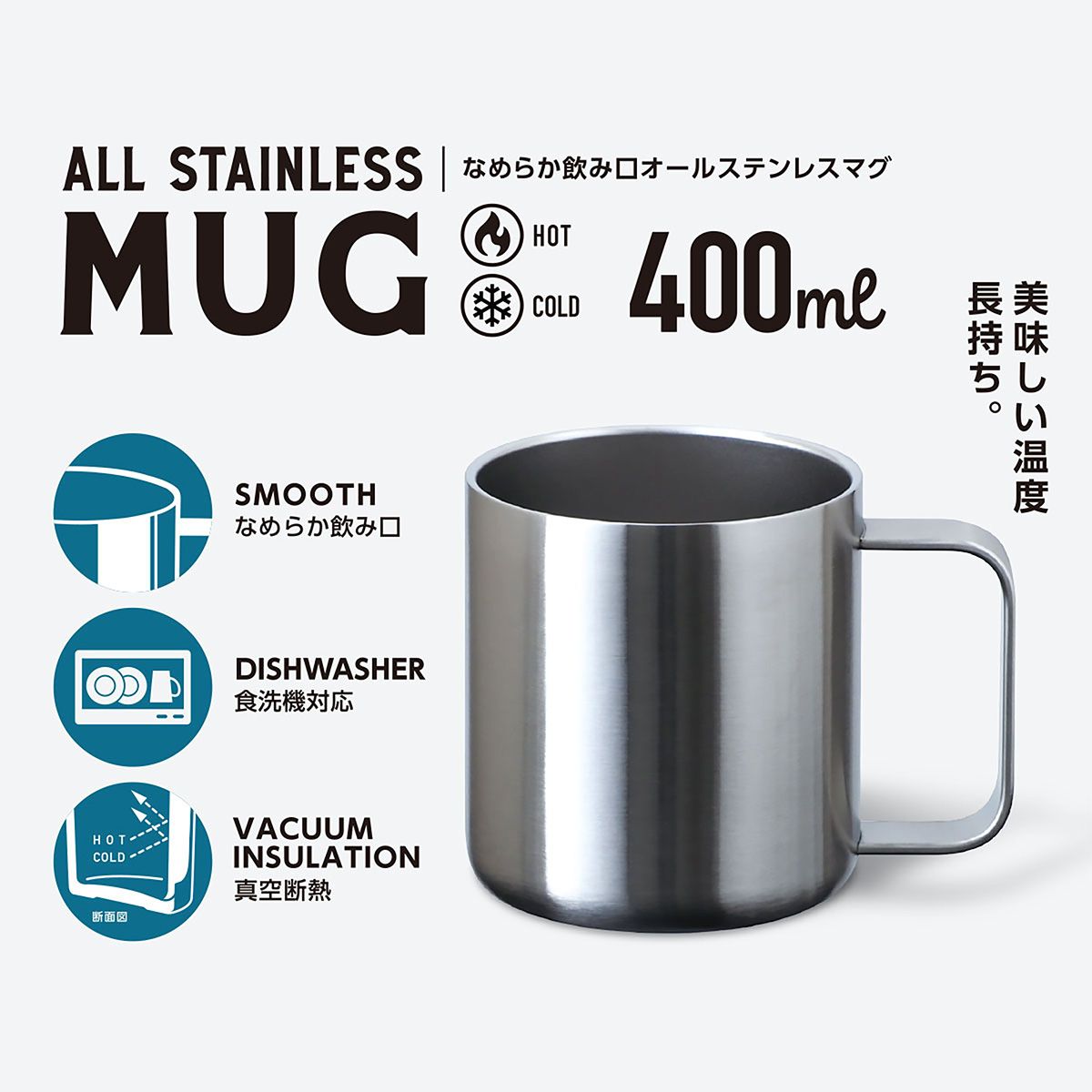 オールステンレスマグカップ（食洗器対応） 400ml【オリジナルマグカップ / パッド印刷】 画像10