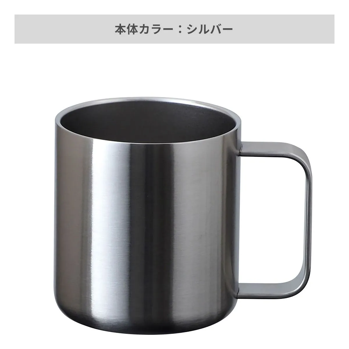 オールステンレスマグカップ（食洗器対応） 400ml【オリジナルマグカップ / パッド印刷】 画像4