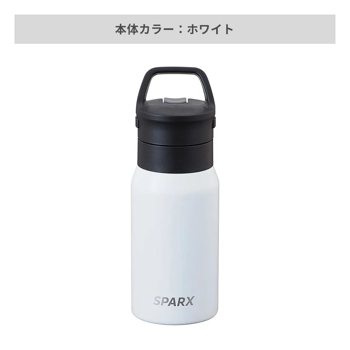 スパークス 真空断熱炭酸用ボトル 370ml【オリジナルステンレスボトル / レーザー彫刻】 画像3