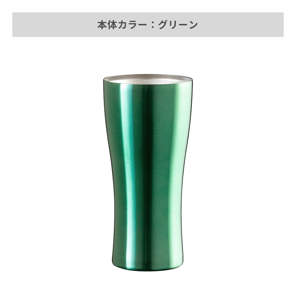 グリーン