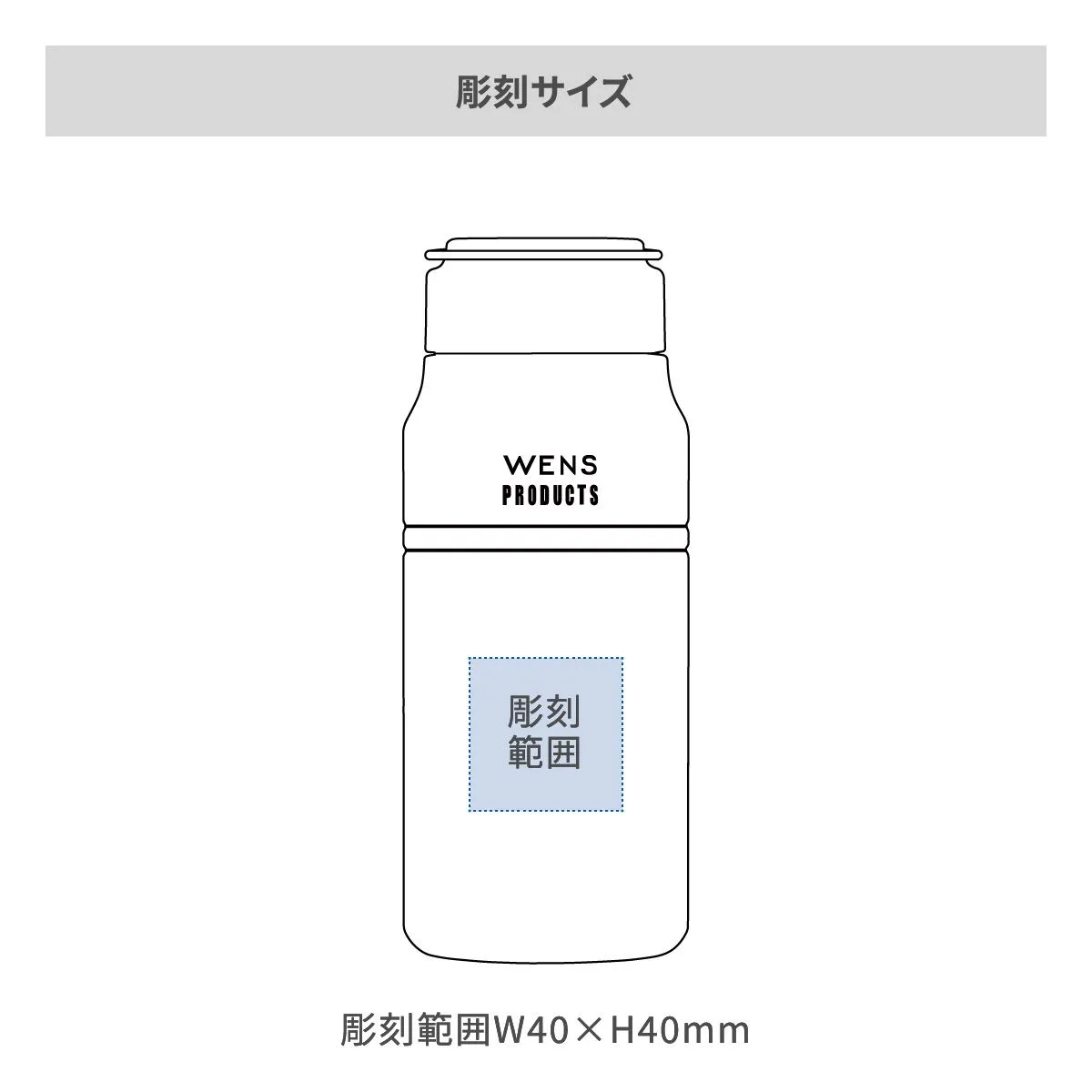 ウェンズ ハンドル付きスクリューボトル 530ml【オリジナルステンレスボトル / レーザー彫刻】 画像2