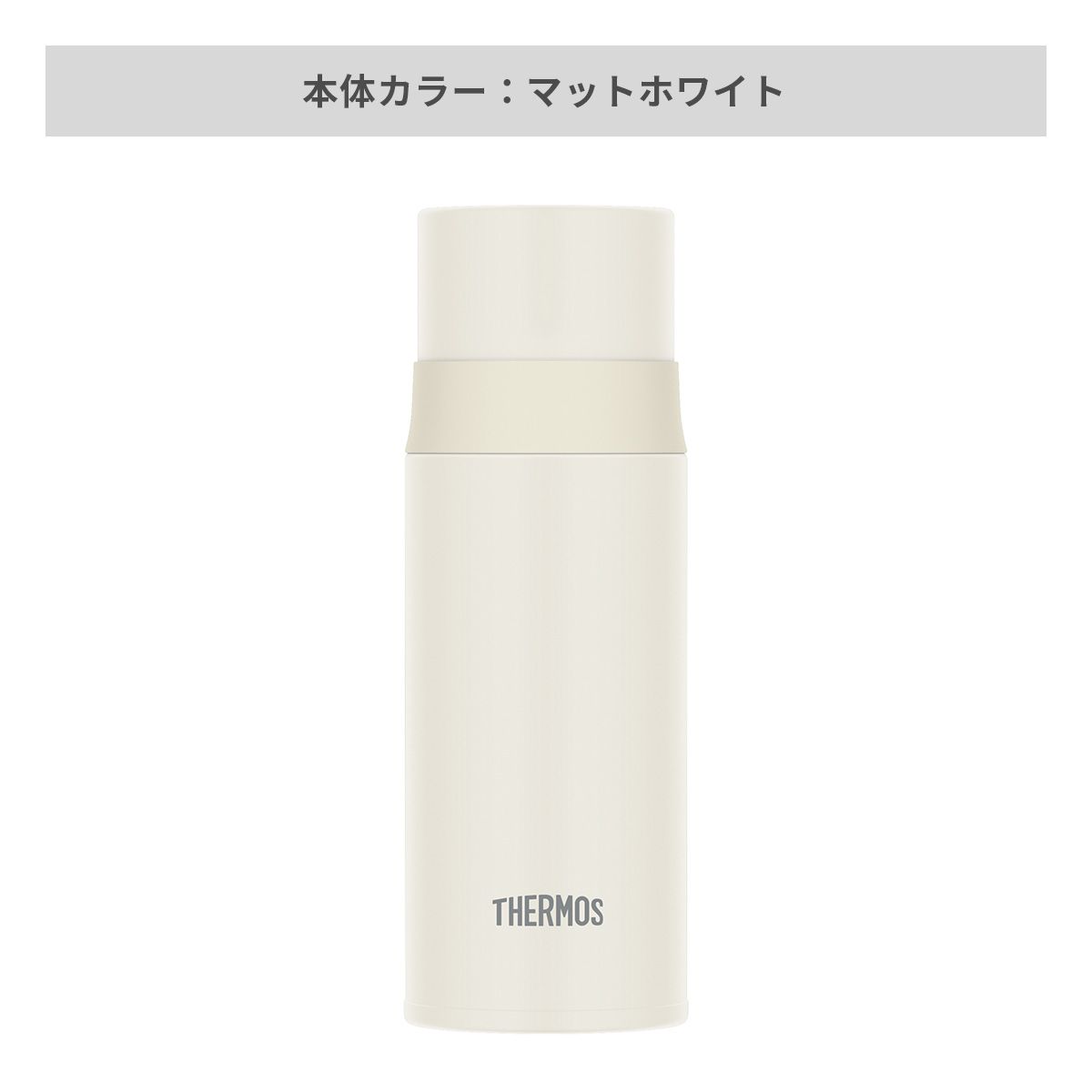 サーモス ステンレスボトル コップタイプ 350ml【オリジナルステンレスボトル / 回転シルク印刷】 画像4