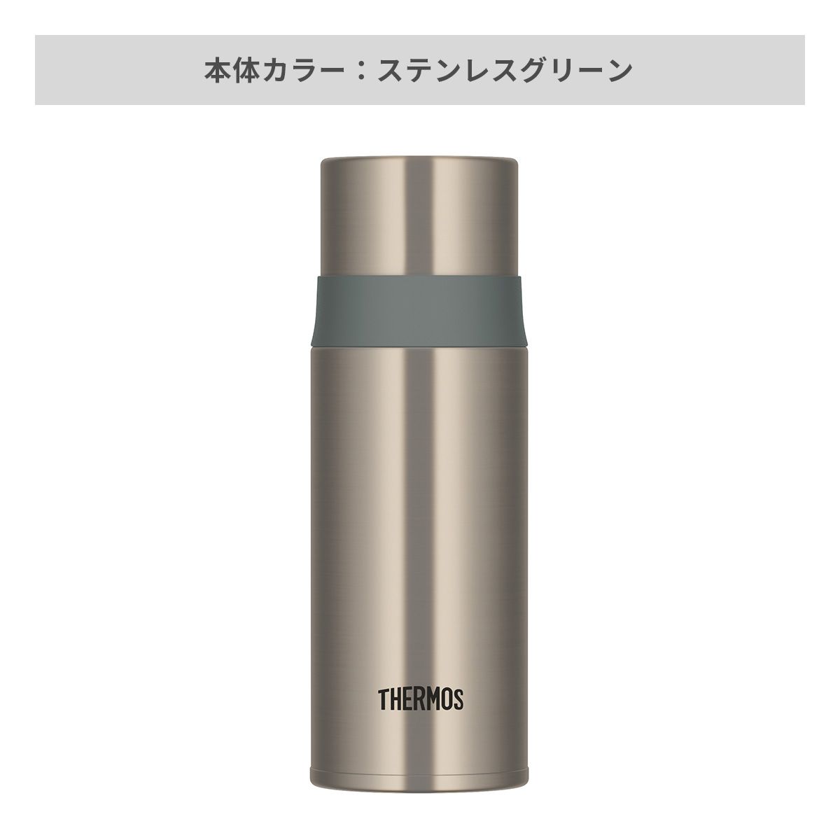 サーモス ステンレスボトル コップタイプ 350ml【オリジナルステンレスボトル / 回転シルク印刷】 画像6