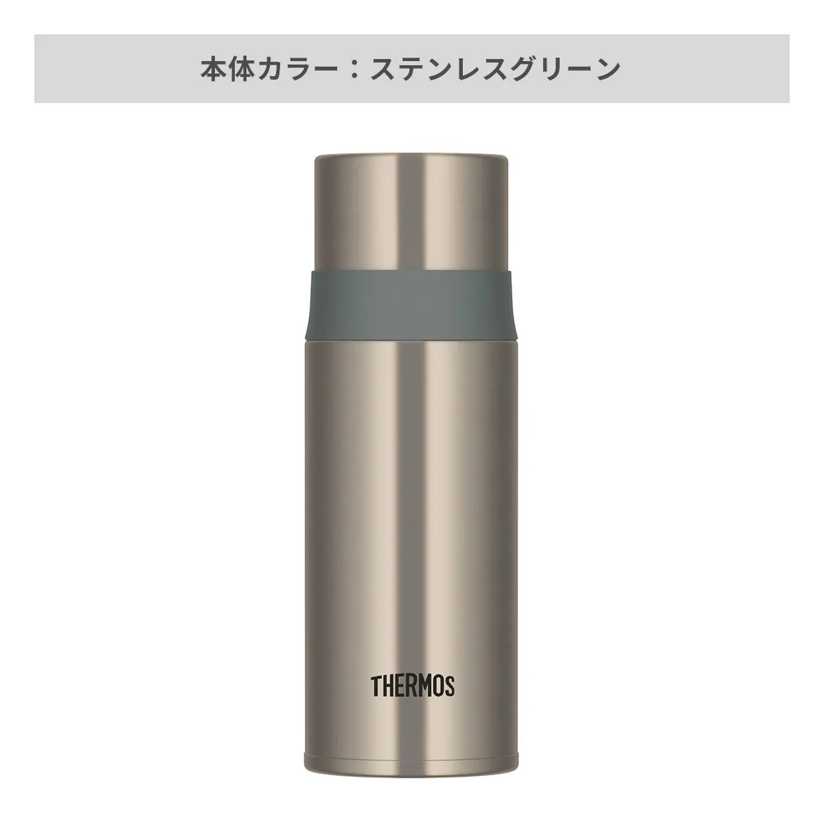 サーモス ステンレスボトル コップタイプ 350ml【オリジナルステンレスボトル / 回転シルク印刷】 画像6