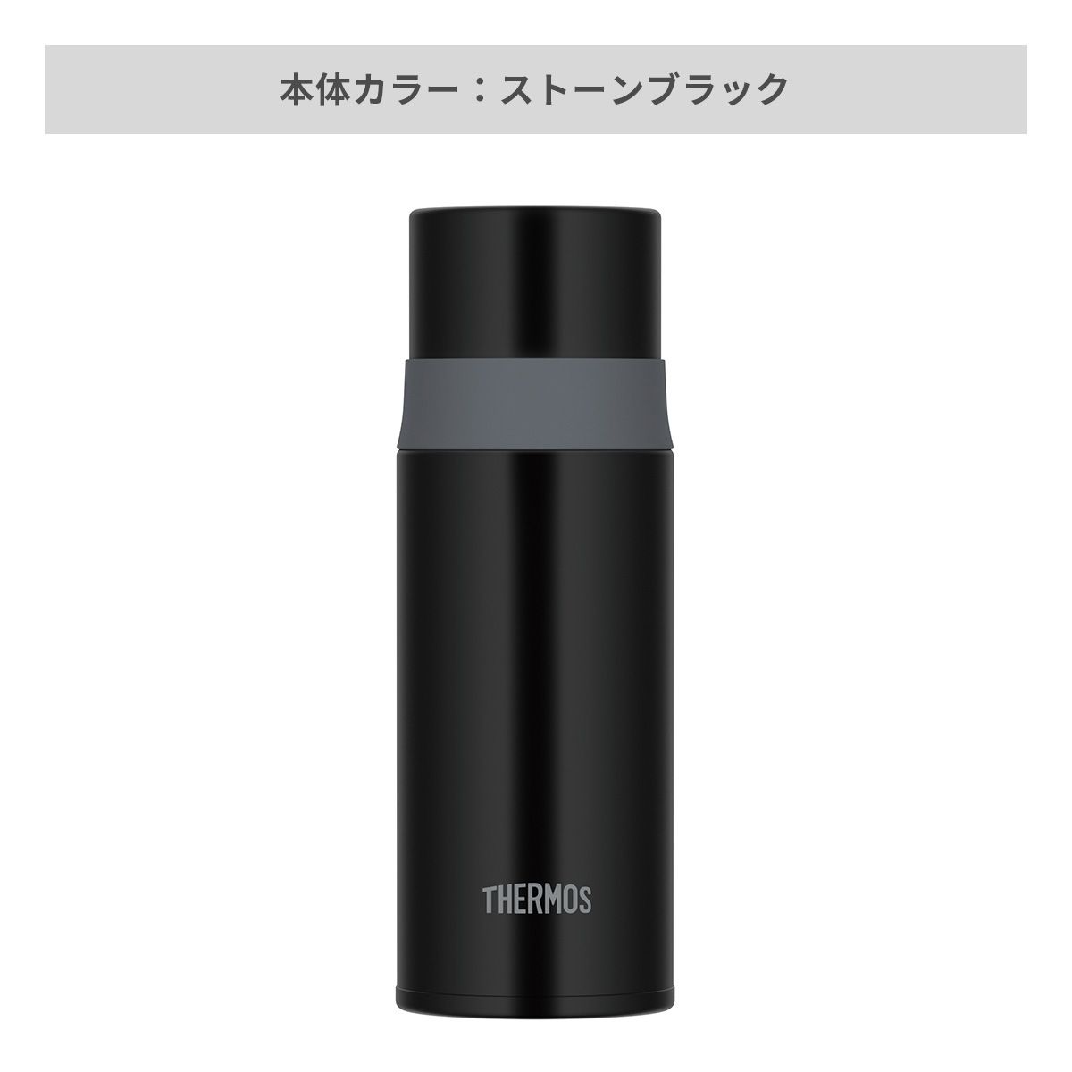 ストーンブラック