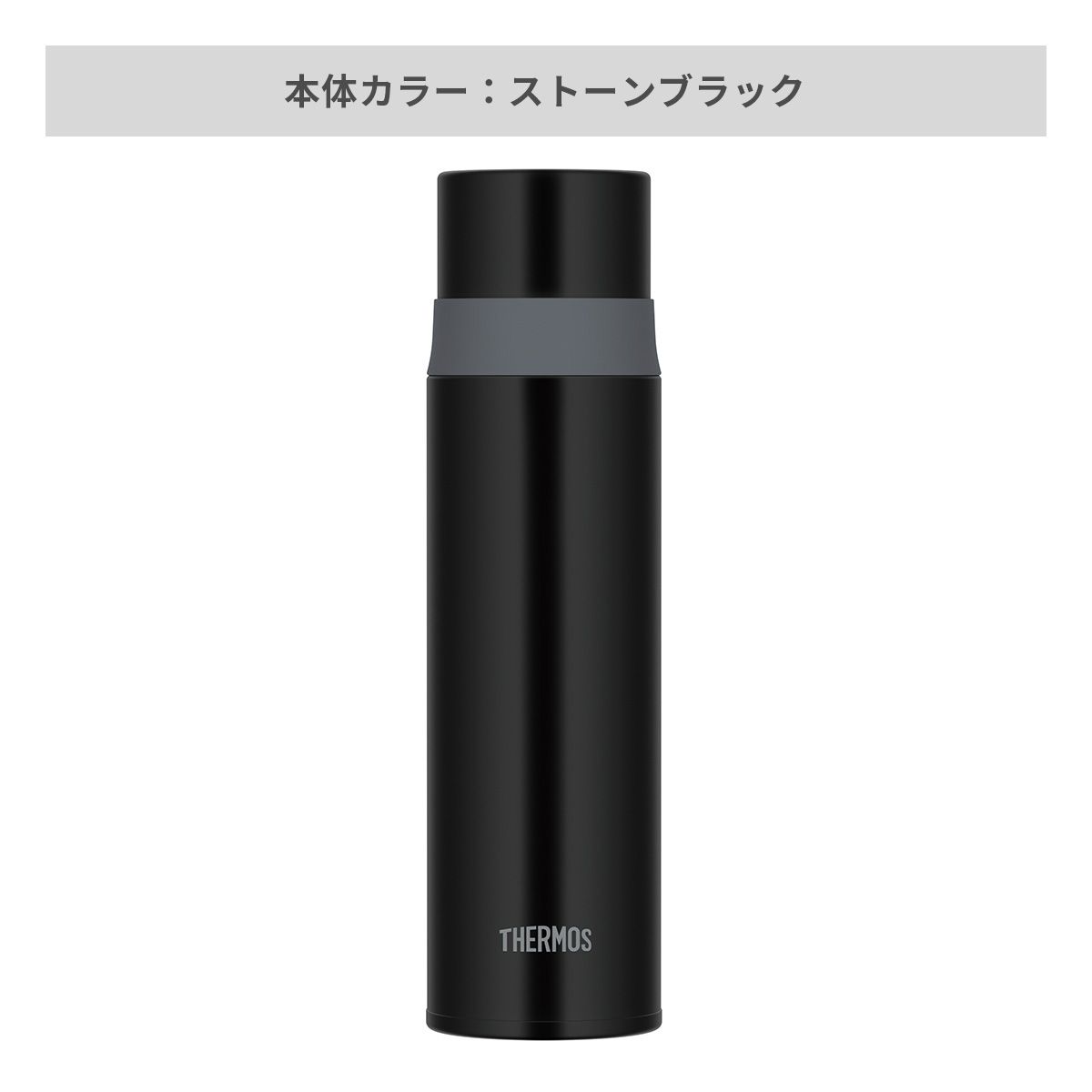 ストーンブラック