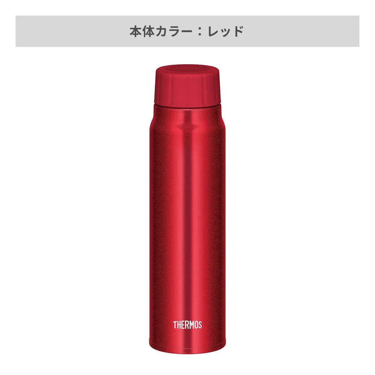 サーモス 保冷炭酸飲料ボトル 500ml 【オリジナルステンレスボトル / 回転シルク印刷】 画像4