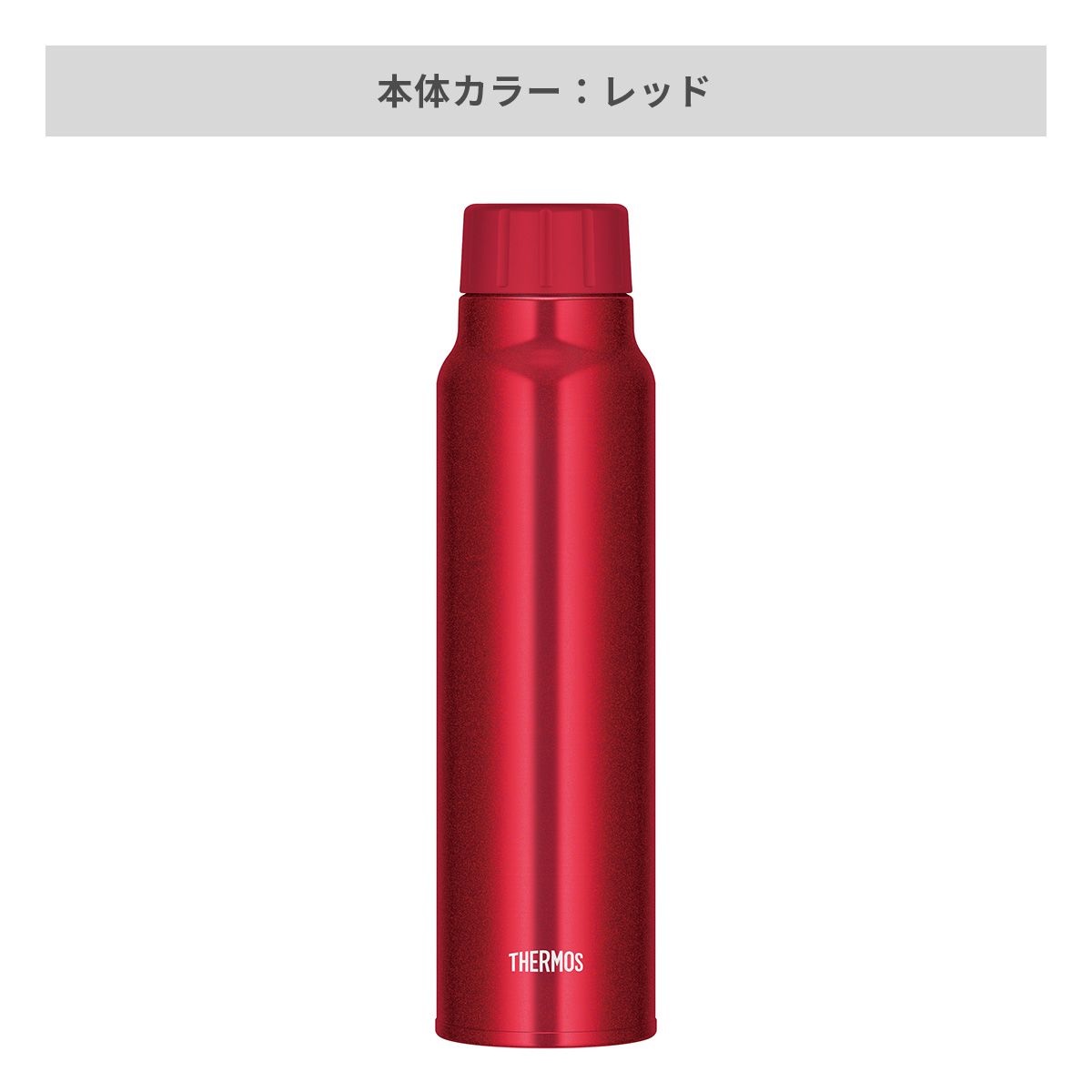 サーモス 保冷炭酸飲料ボトル 750ml【オリジナルステンレスボトル / 回転シルク印刷】 画像5
