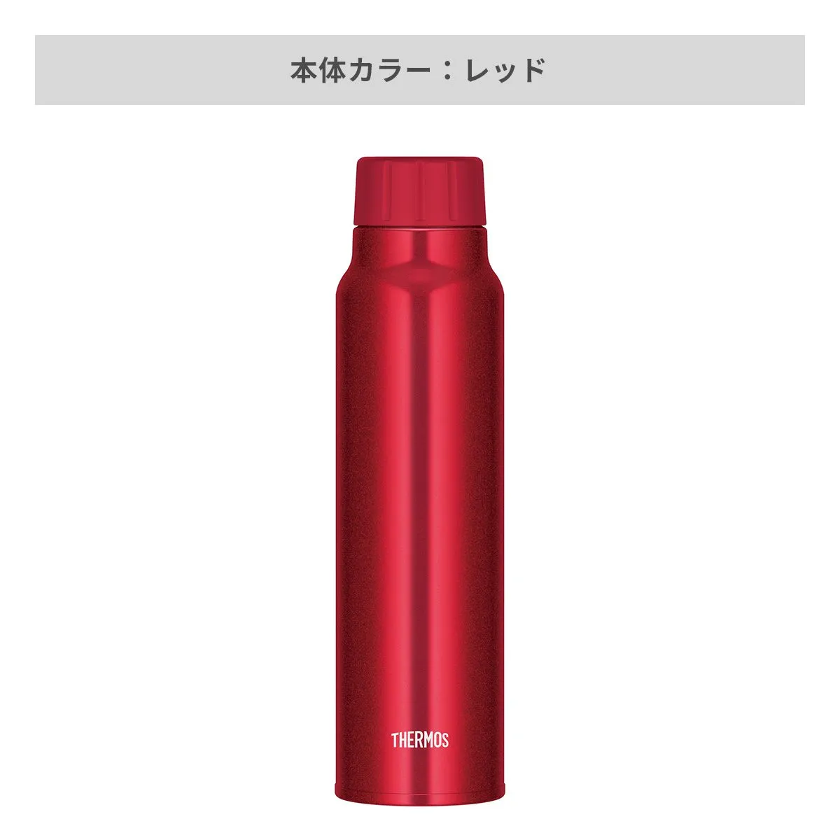 サーモス 保冷炭酸飲料ボトル 750ml【オリジナルステンレスボトル / 回転シルク印刷】 画像5