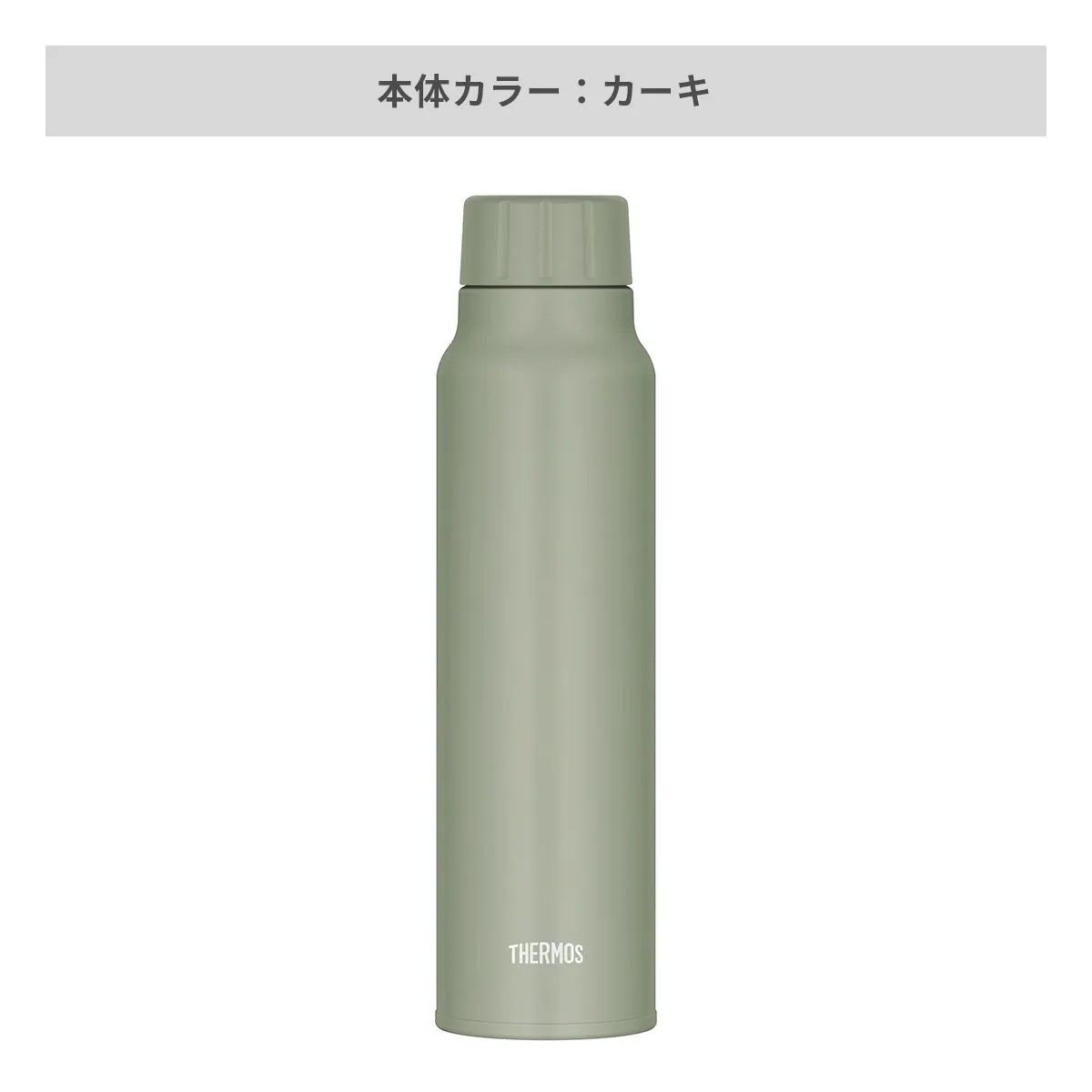 サーモス 保冷炭酸飲料ボトル 750ml【オリジナルステンレスボトル / 回転シルク印刷】 画像6