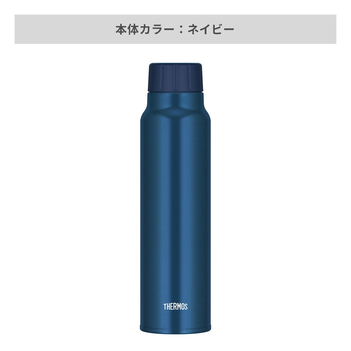 サーモス 保冷炭酸飲料ボトル 750ml【オリジナルステンレスボトル / 回転シルク印刷】 画像7